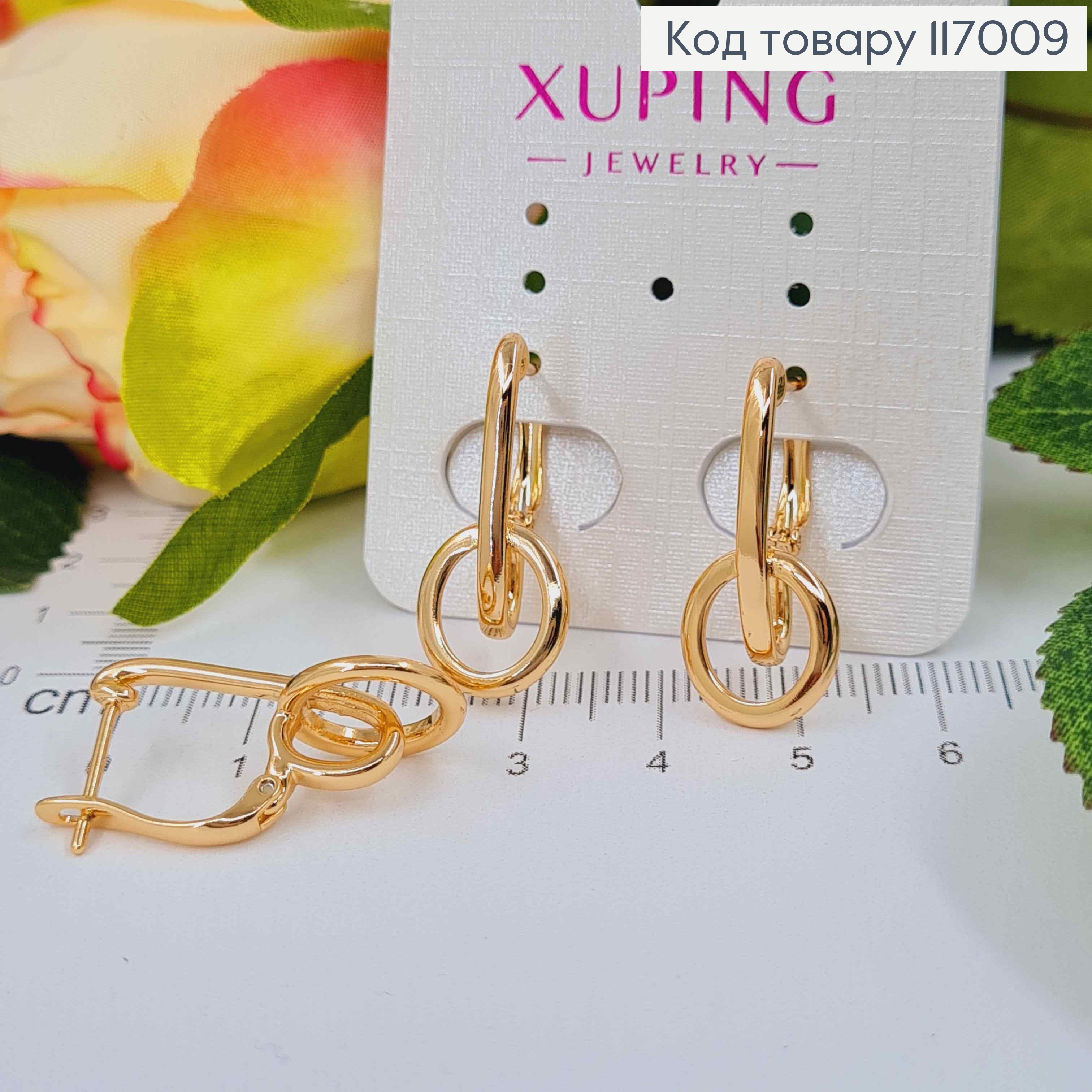 Серьги, необычные, с кольцом, 2,5см, англ. Xuping 18K 117009 фото 2