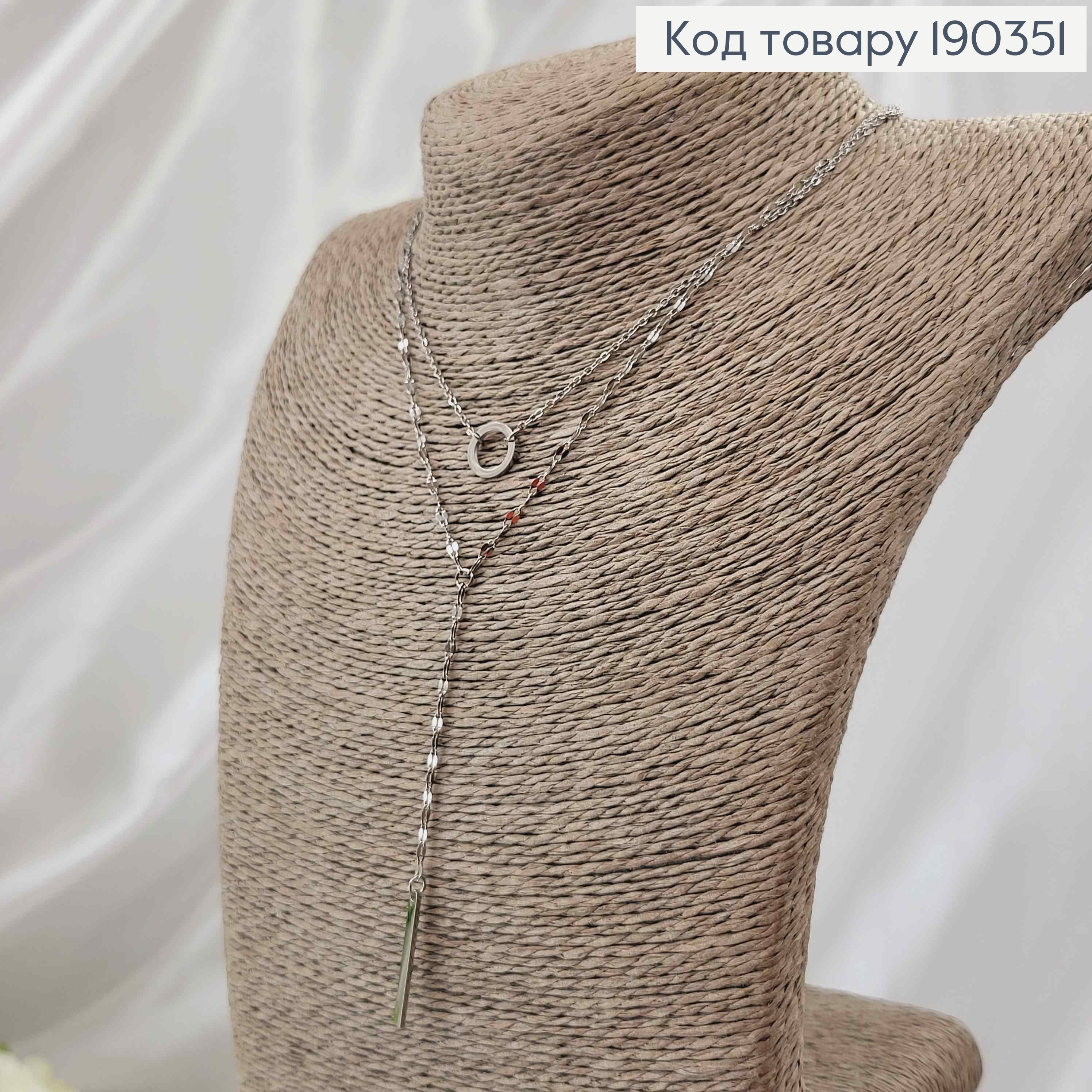 Цепочка родовая, двойная с подвеской кольцом и вертикальной палочкой, длина 46+5см, Xuping 190351 фото 1