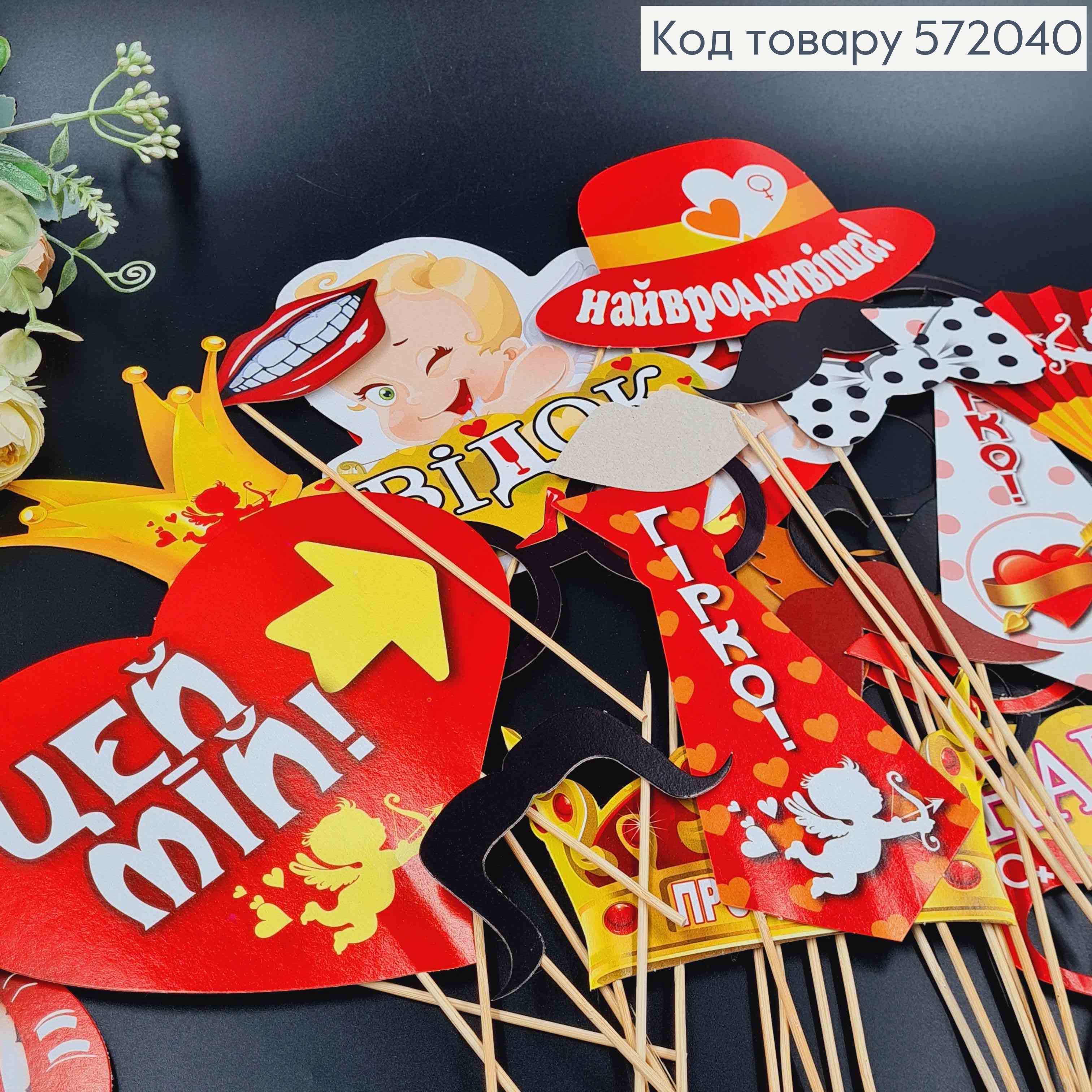 Фотобутафория, свадебный набор, 43 предмета. 572040 фото 1