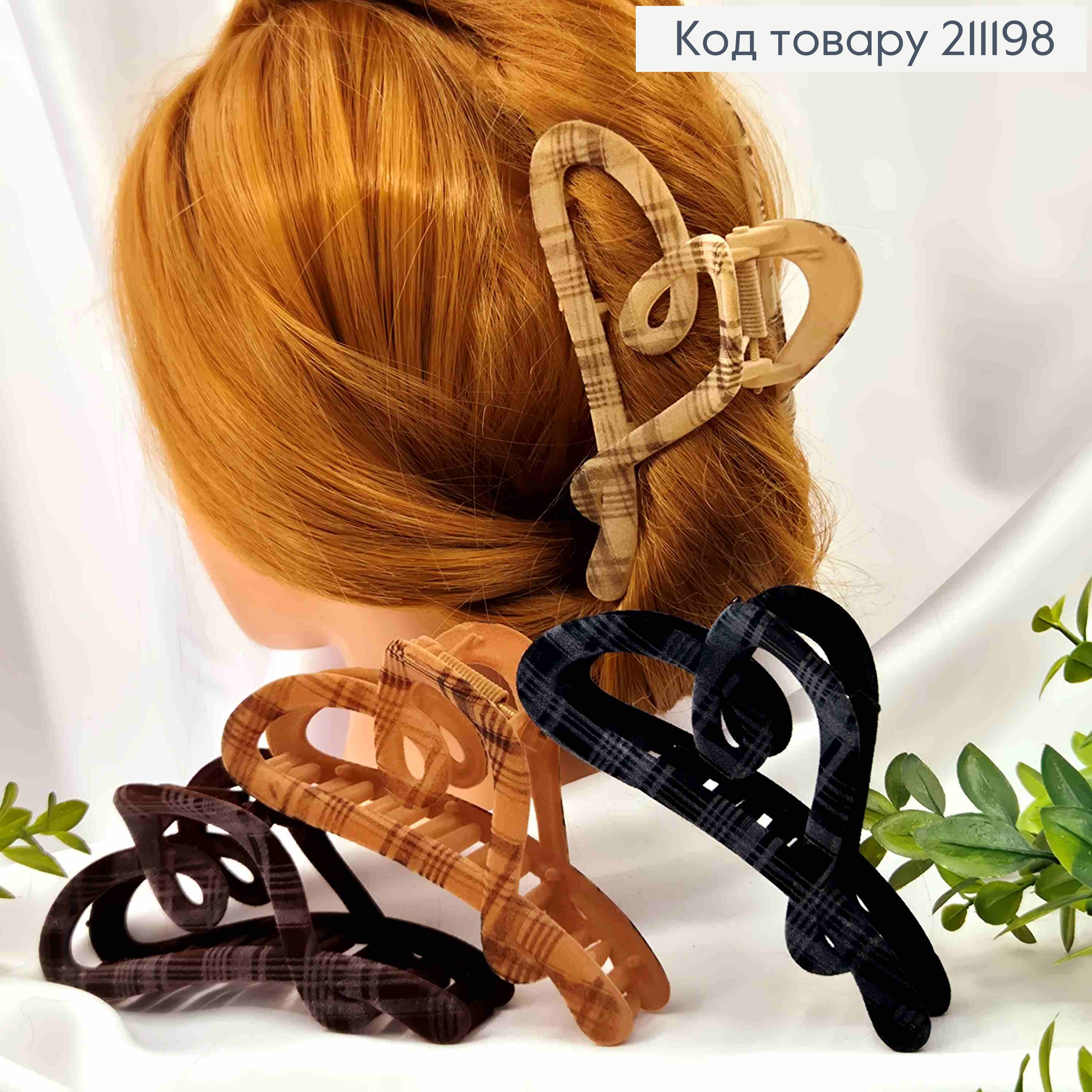 Краб пластик "СЕРДЦЕ" БАРХАТ в клетку, размер 12см, темные цвета в ассортименте 211198 фото 1