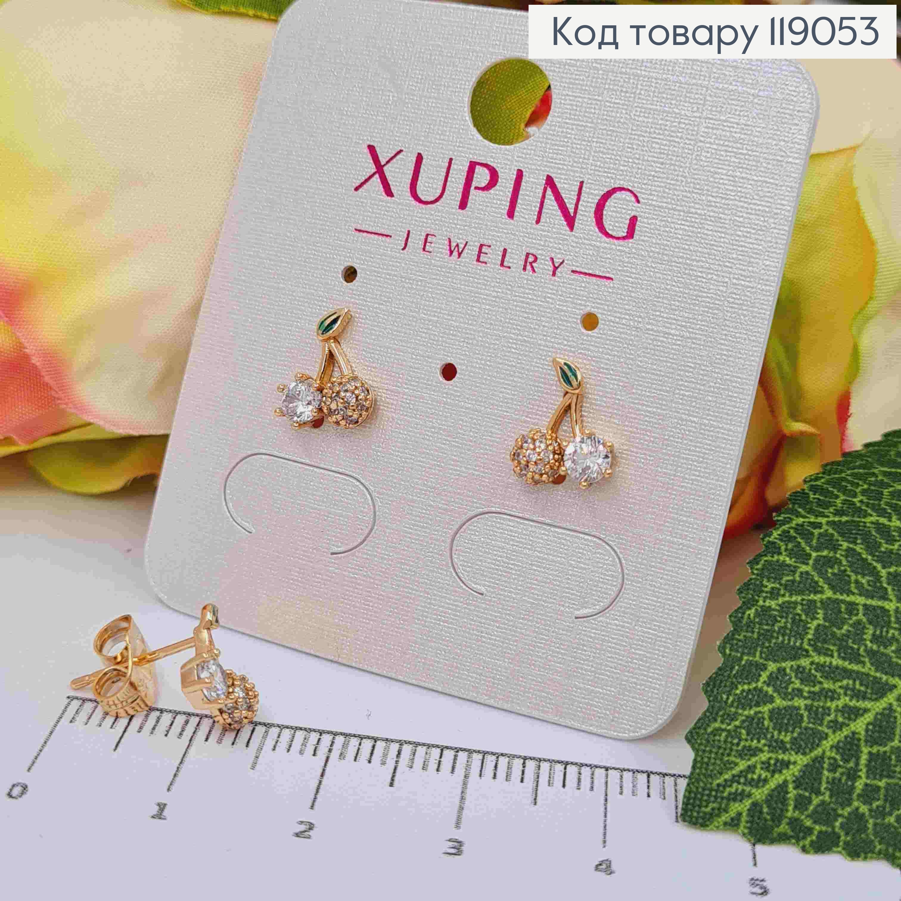Серьги гвоздики "Вишенки-Черешеньки" с Блестящими камешками, 1см, Xuping 18К 119053 фото 1