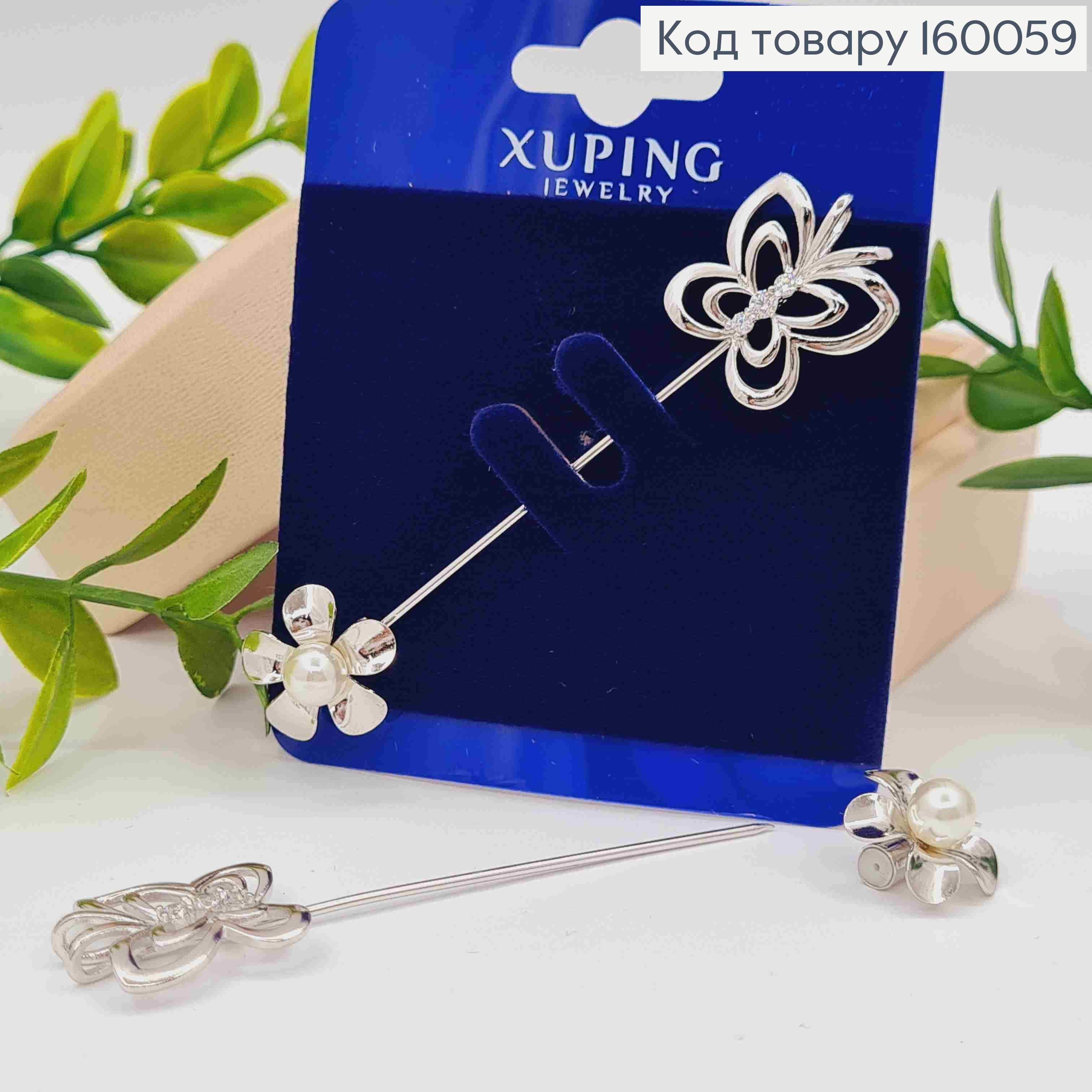 Брошка родована "Квітка з Метеликом" з Блискучими камінцями та Перлинкою, 7,1см, Xuping 160059 фото 1