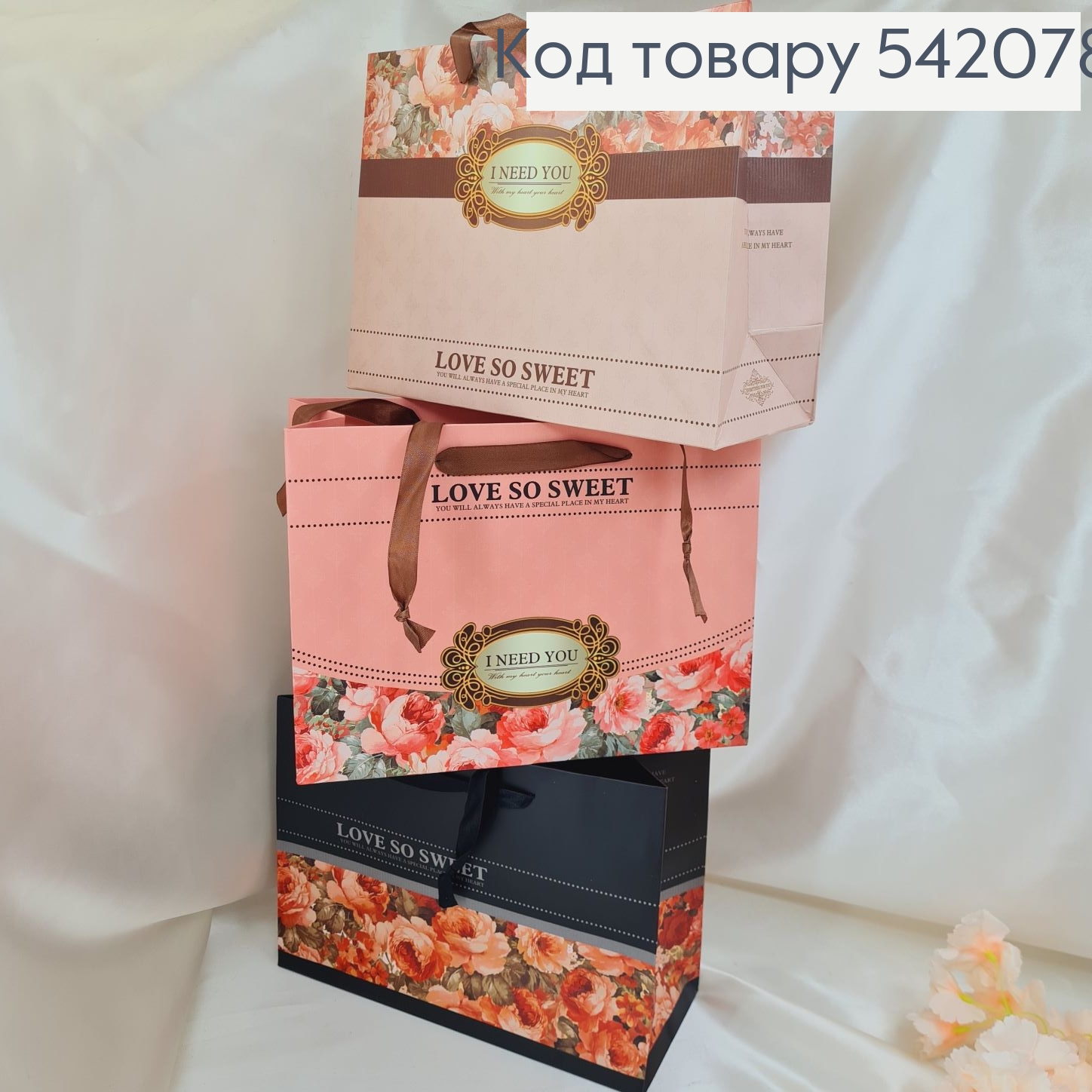 Пакет паперовий середній горизонтальний Квіти 20х27 см в ас 542078 фото 1