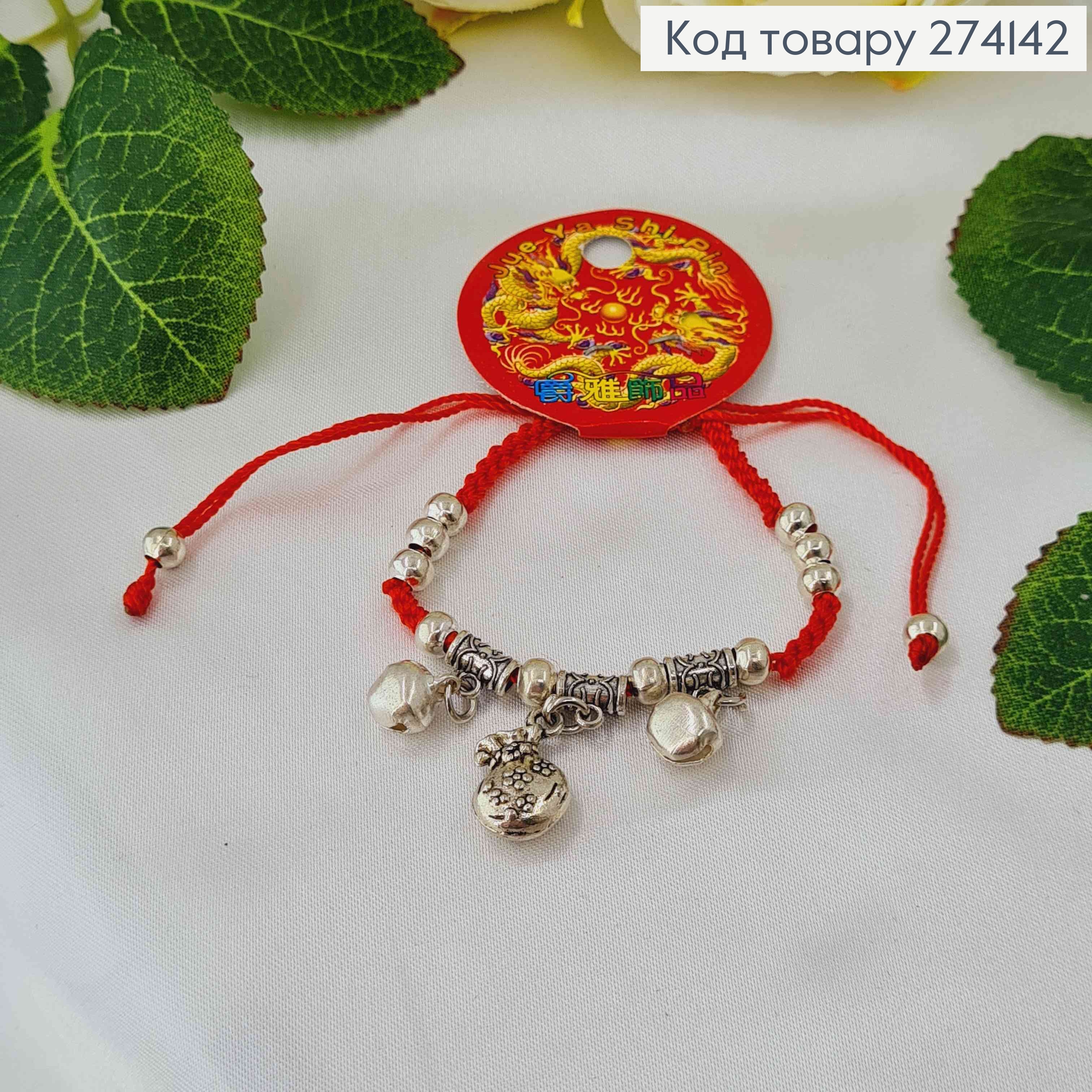 Браслет красная нить с денежным мешочком и колокольчиком. 274142 фото 2
