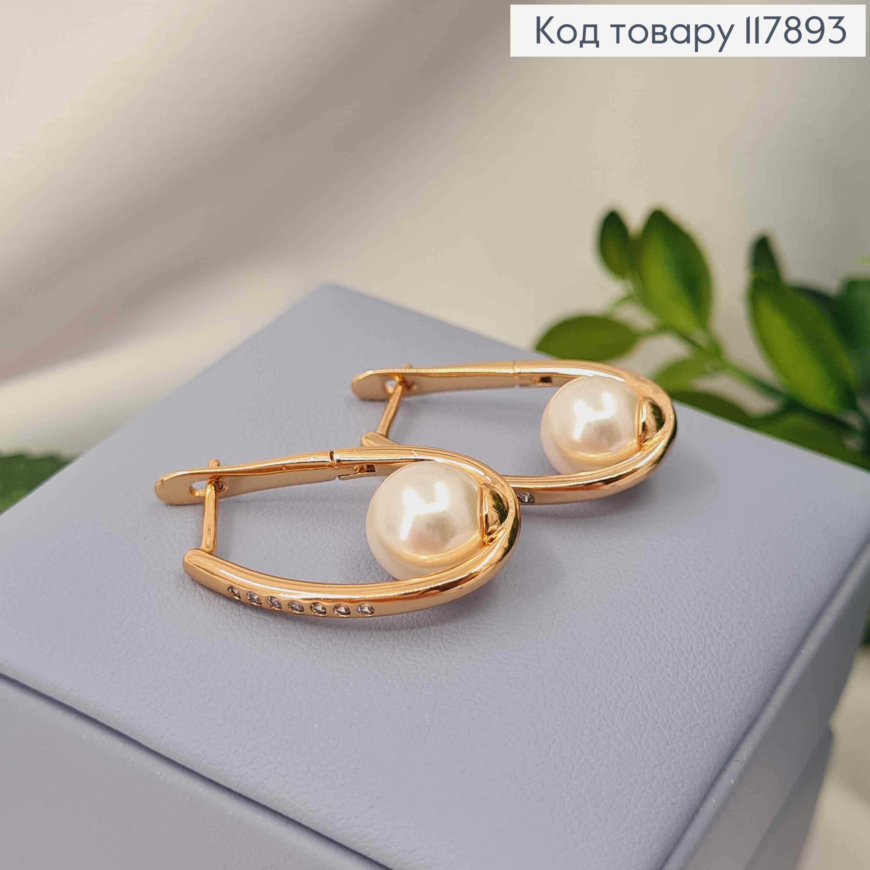 Серьги Овальные украшены камешками с жемчужиной, длина 2,5см, англ застежка, XUPING 18K 117893 фото 2