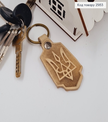 Брелок кожаный  ГЕРБ (7,5*4см) тесненый,БЕЖЕВЫЙ, ручная работа, Украина 25153 фото 1