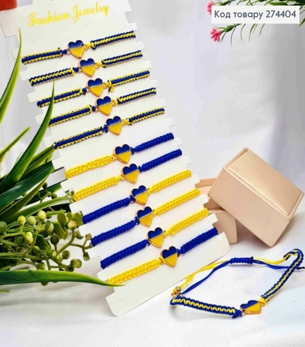 Браслет плетений, синьо-жовтий, СЕРДЕЧКО УКРАЇНА, на затяжці 274404 фото 1