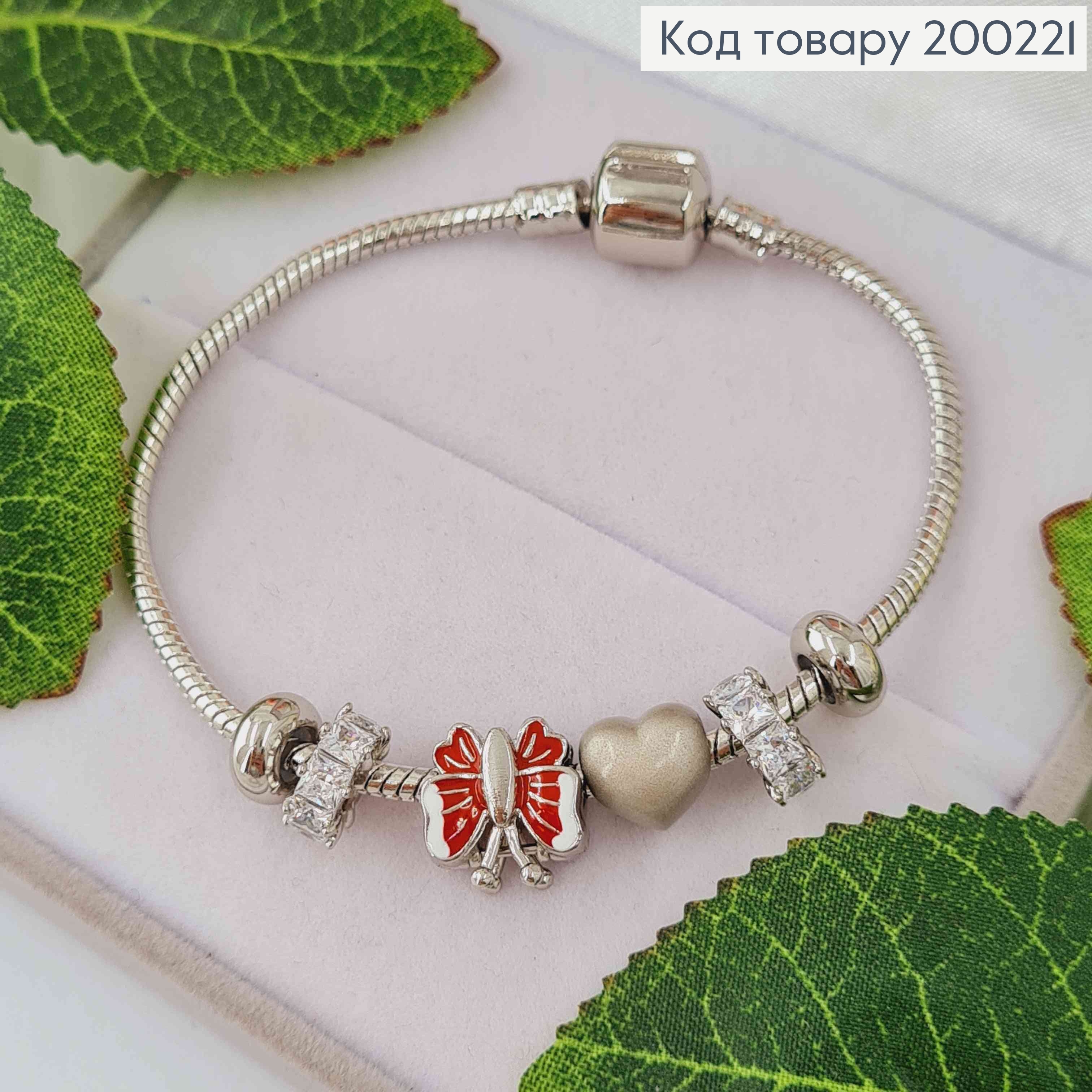 Браслет "Пандора" з Червоним метеликом, та шармиком сердечком, довж 18см. Xuping 200221 фото 1