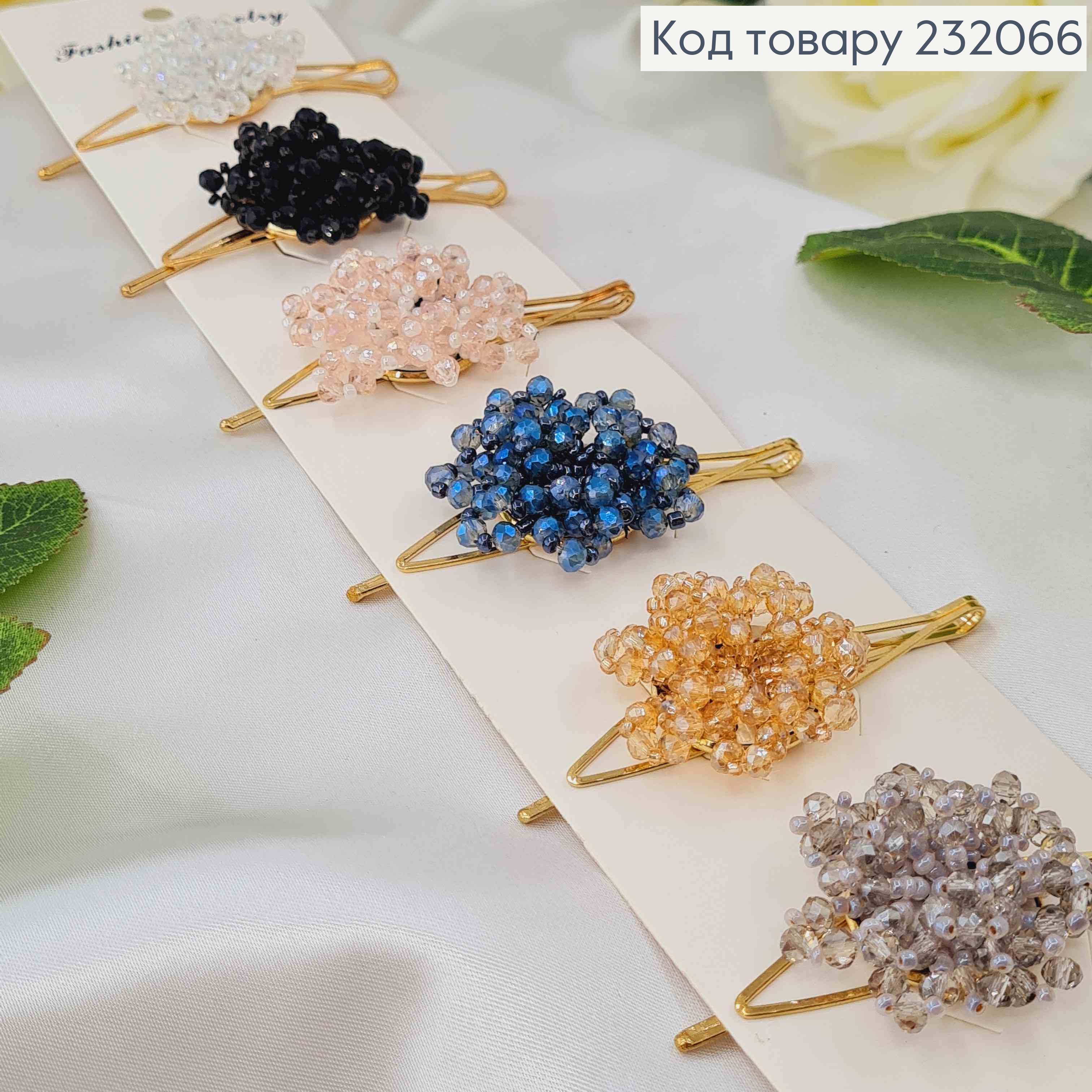 Заколка невидимка, квіточка з бусинок та бісеру, кольори в асорт. 232066 фото 1