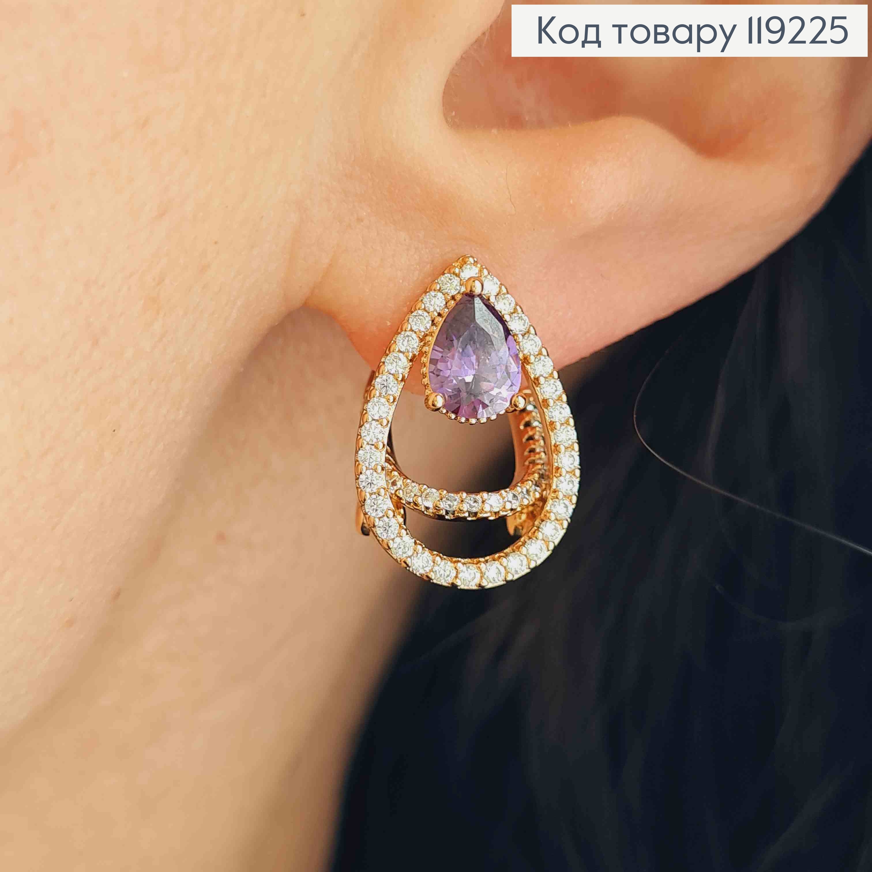 Сережки "Краплинки" з Фіолетовим каменем, 1,8см, італіййська застібка, Xuping 18K 119225 фото 1