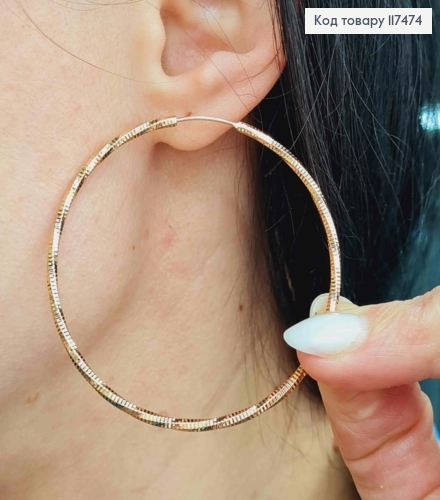 Серьги кольца, с тиснением крученые фактурные, диаметр 5,7см, Xuping 18К 117474 фото 2