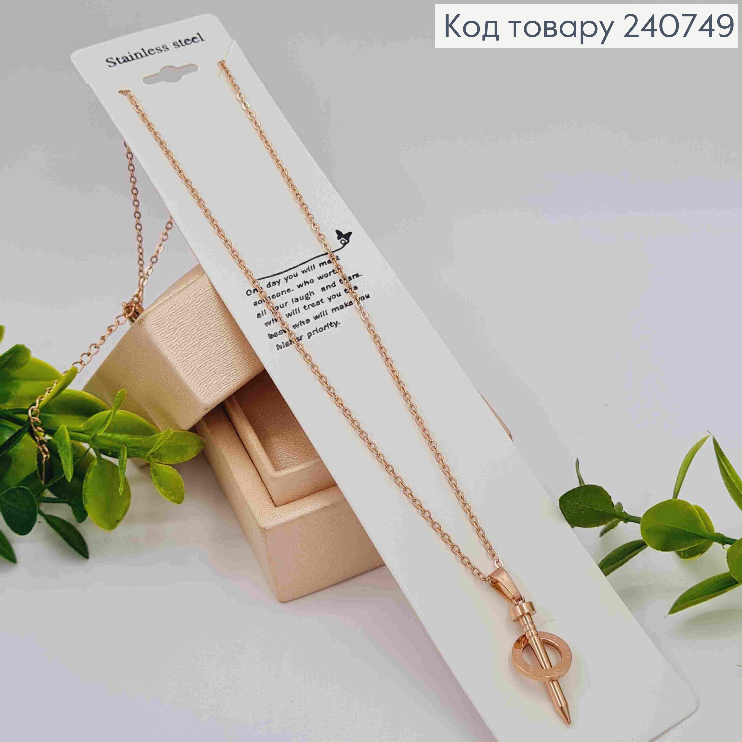 Ланцюжок мідного кольору, з підвіскою КАРТЬЄ (2,5см), 40+5см, сталь Stainless Steel 240749 фото 1