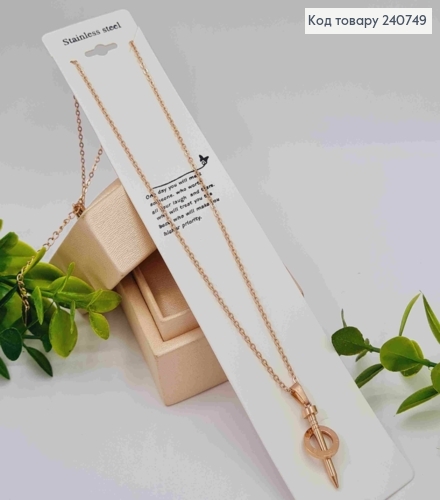 Ланцюжок мідного кольору, з підвіскою КАРТЬЄ (2,5см), 40+5см, сталь Stainless Steel 240749 фото 1