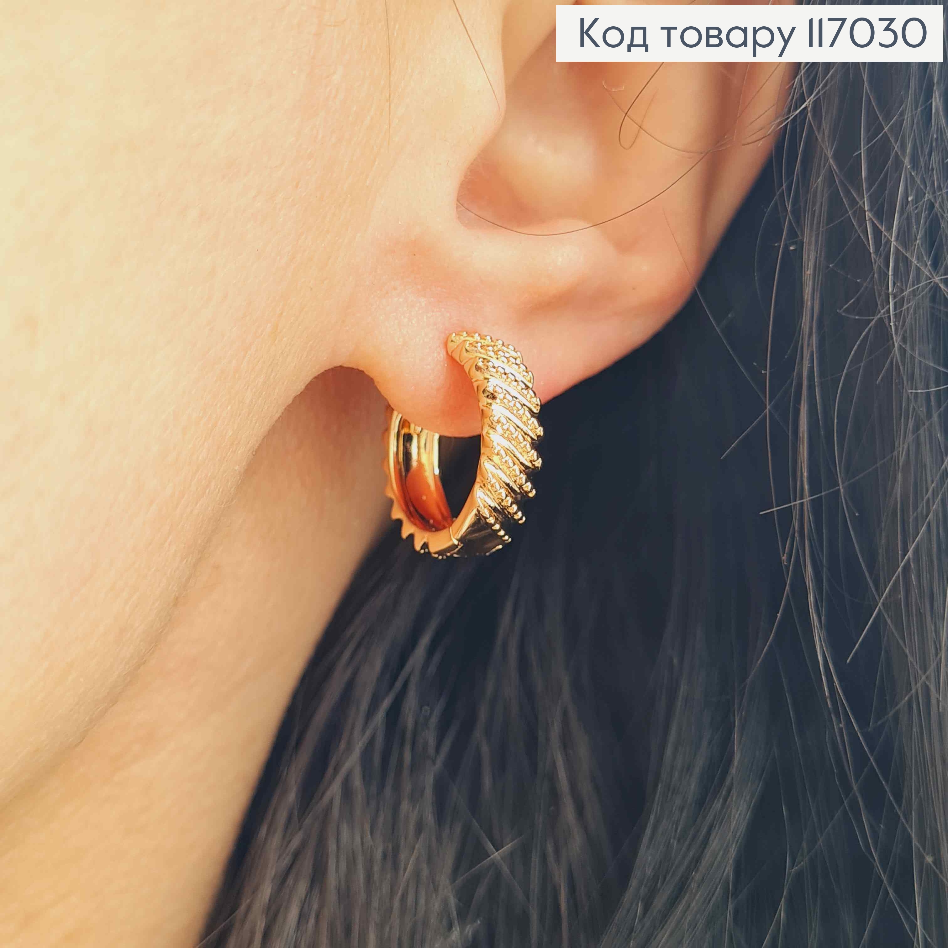 Серьги кольца 1,5см, с тиснением, фактурные, Xuping 18K 117030 фото 2