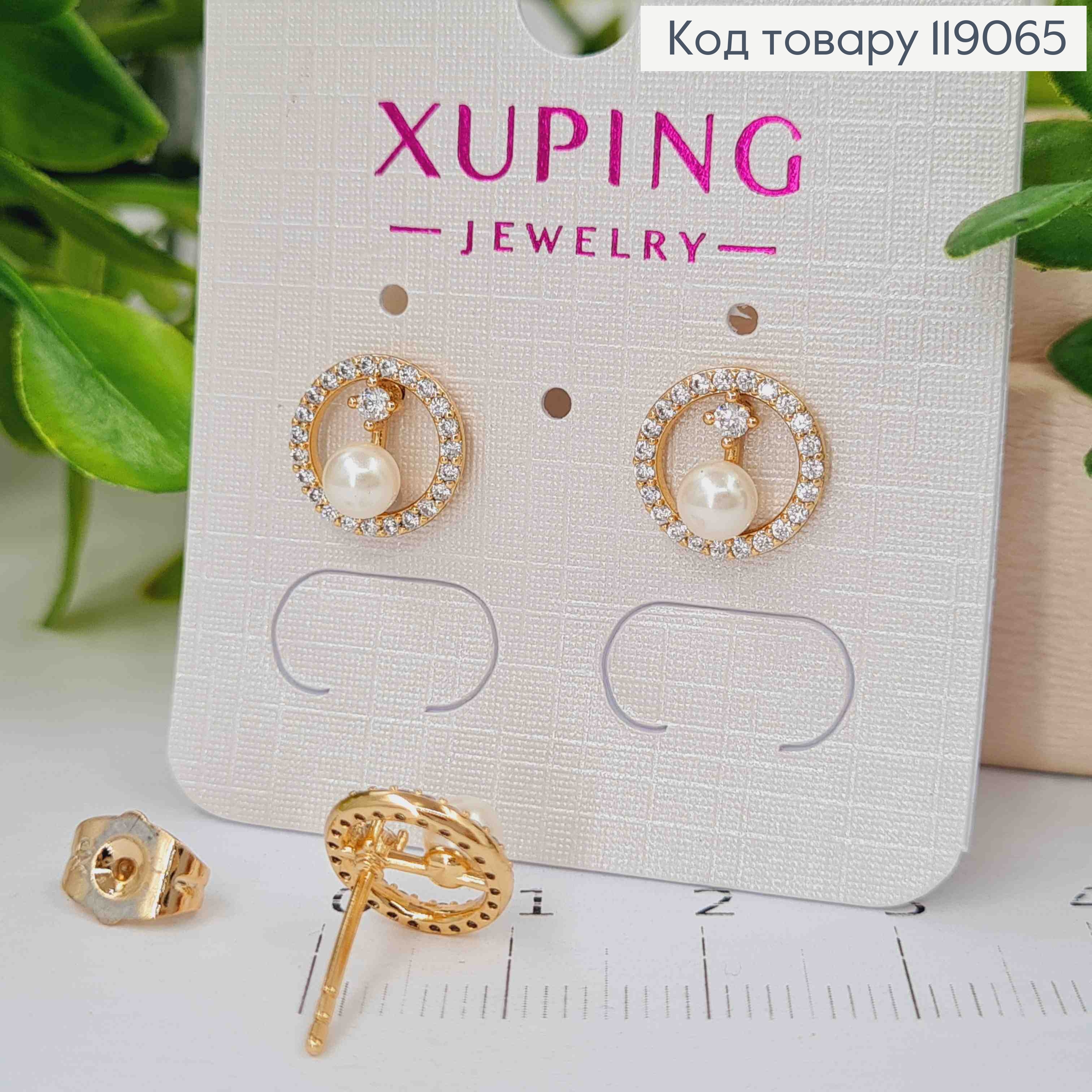 Сережки гвіздки Перлинка з Каменем в оправі з камінців, 1см, XUPING 18K 119065 фото 2