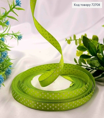 Лента атласная САЛАТОВАЯ в ГОРОШОК, ширина 1см, длина 50 ярдов (45м) 727011 фото 1