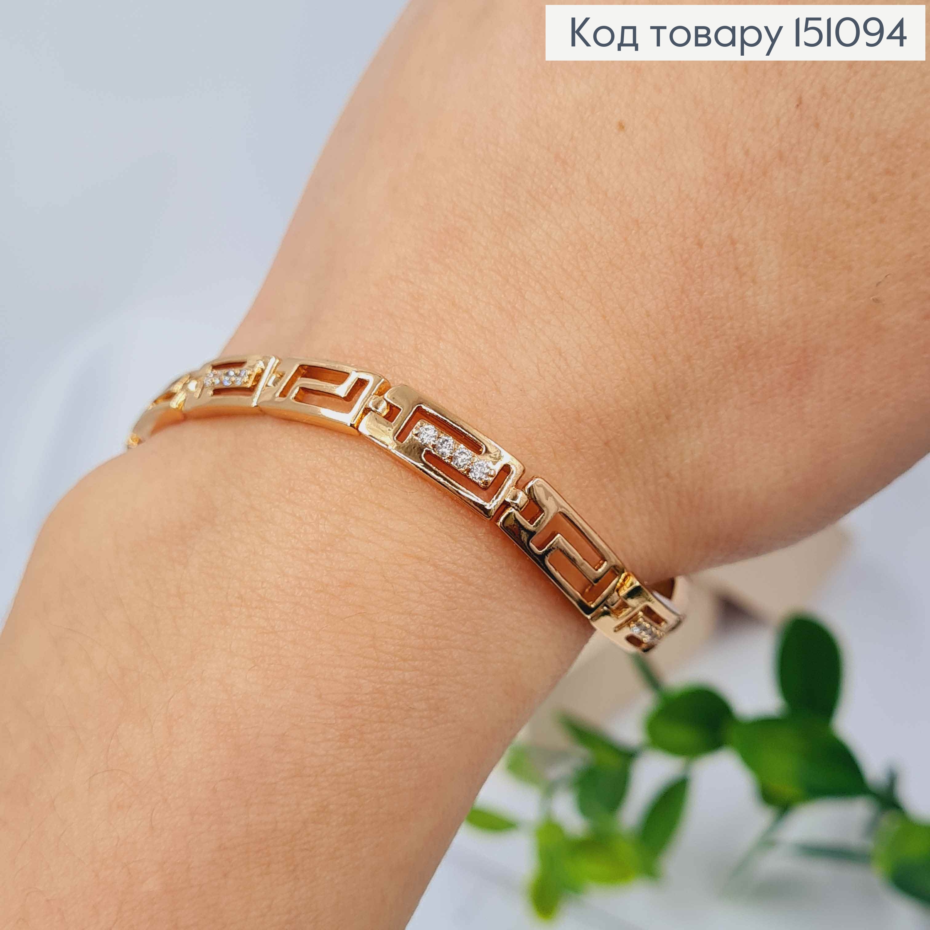 Браслет плетения Прямоугольные пластины с Камешками ВЕРСАЧЕ, длина 17+2см, Xuping 18K 151094 фото 2