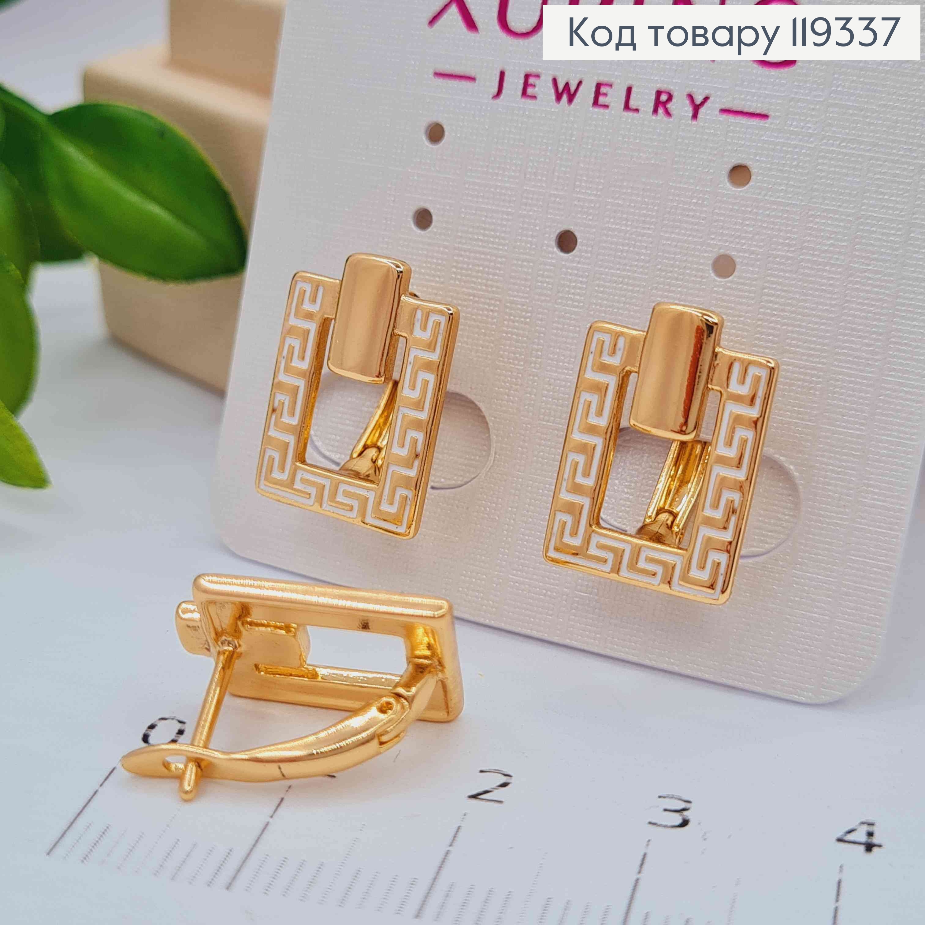 Серьги ВЕРСАЧЕ с Белой эмалью, длина 1,6см, английская застежка, XUPING 18K 119337 фото 1