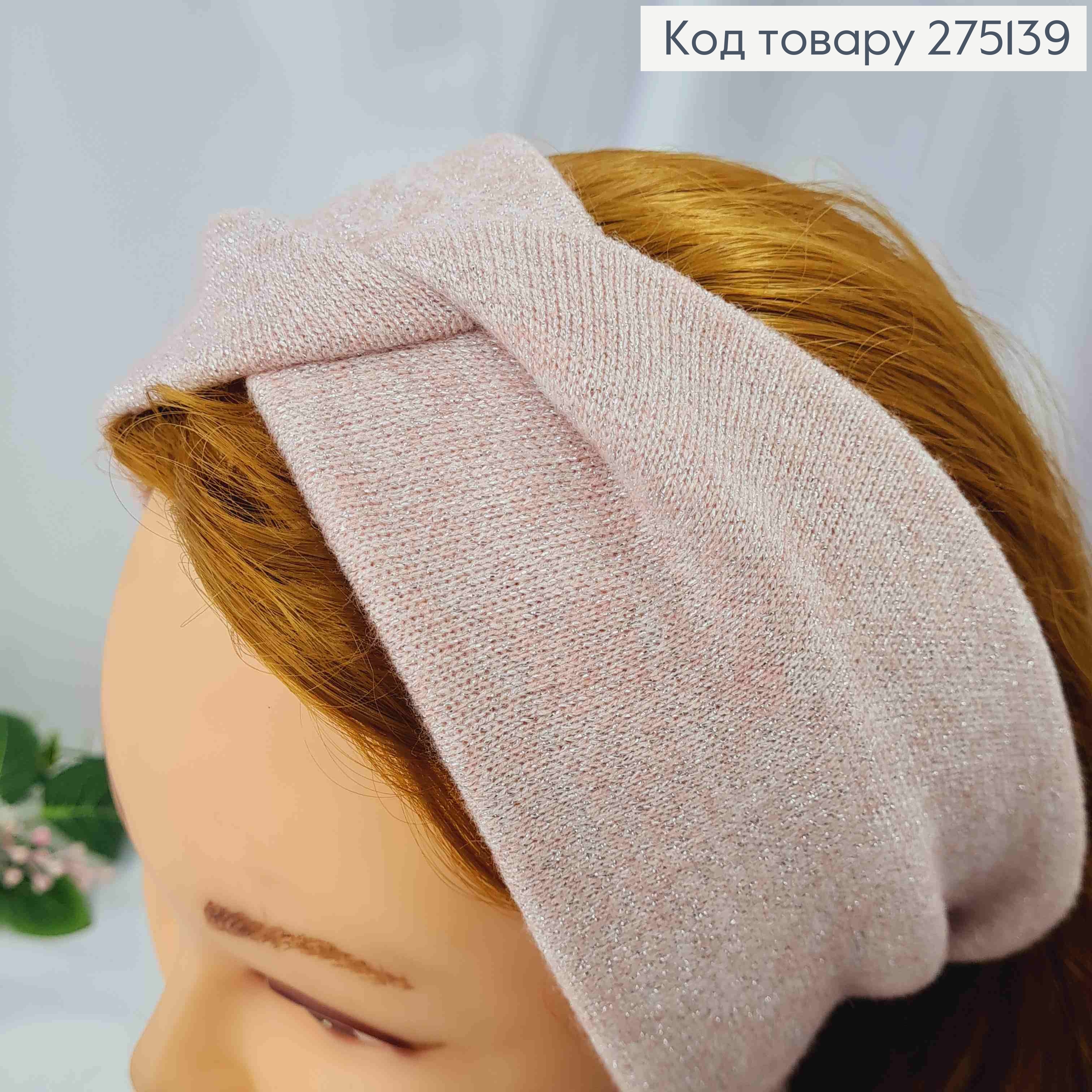 Пов'язка чалма з Люрексом, РОЖЕВОГО кольору, 21*10см, ручна робота, Україна 275139 фото 1