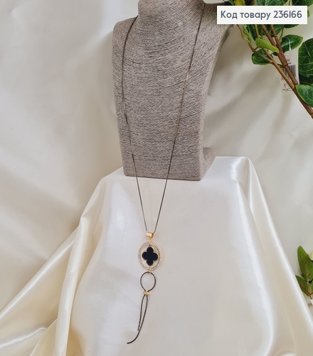 Підвіска з чотирилистником в оправі з камінців  70 см 236166 фото 1