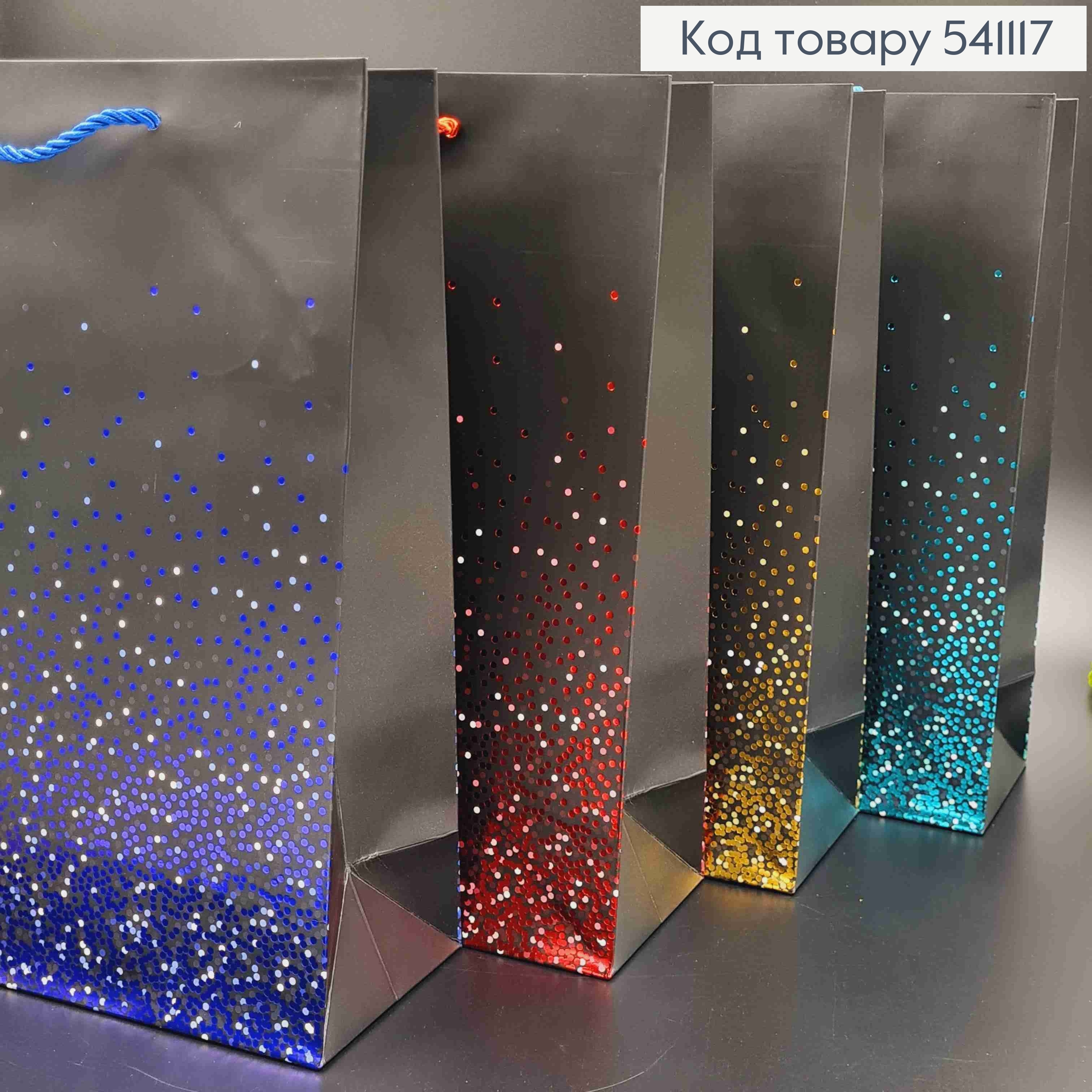 Пакет бумажный, "Дождик с блесток", в ассорт. 26*32*10см 541117 фото 1
