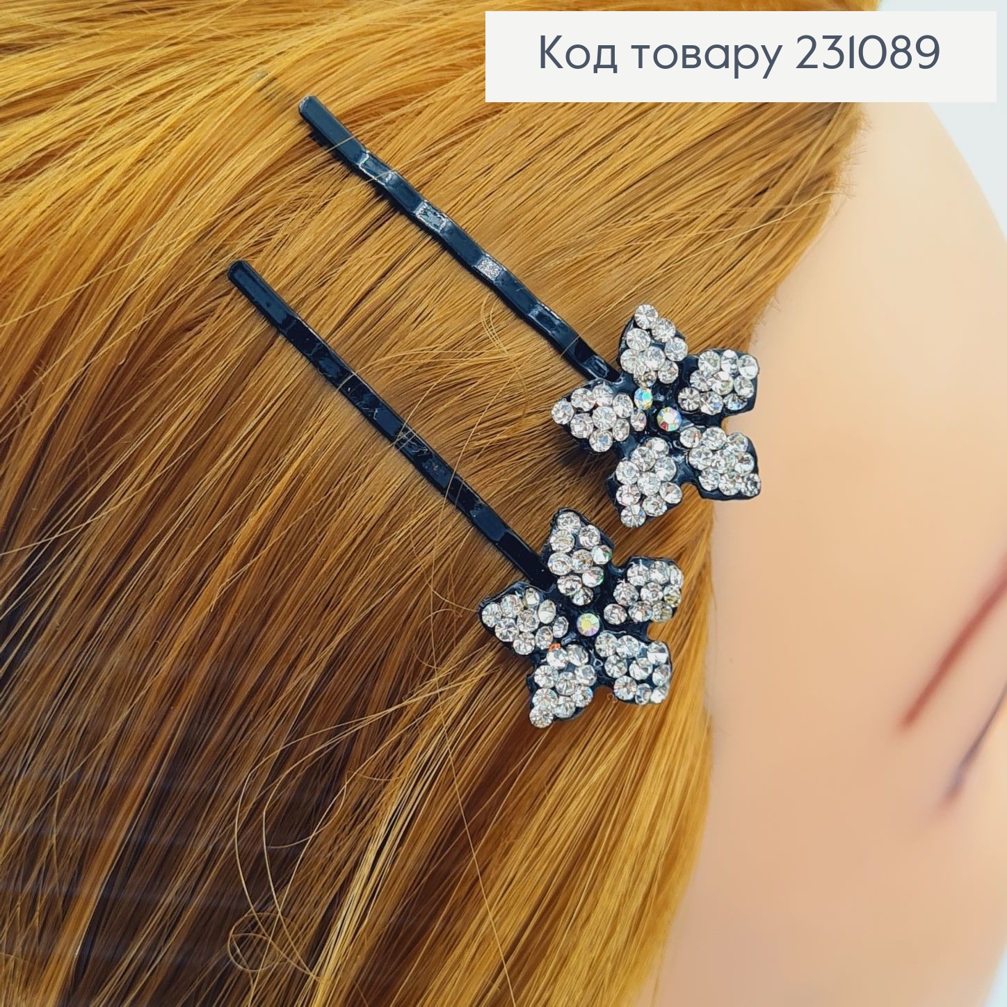 Невидимка металл 5,8 см черная с цветком 2 шт / уп цена за уп. 231089 фото 1