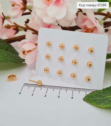 Набор серьги гвоздики (6п), обычные шарики 4мм, Xuping 18К. 117289 фото 1