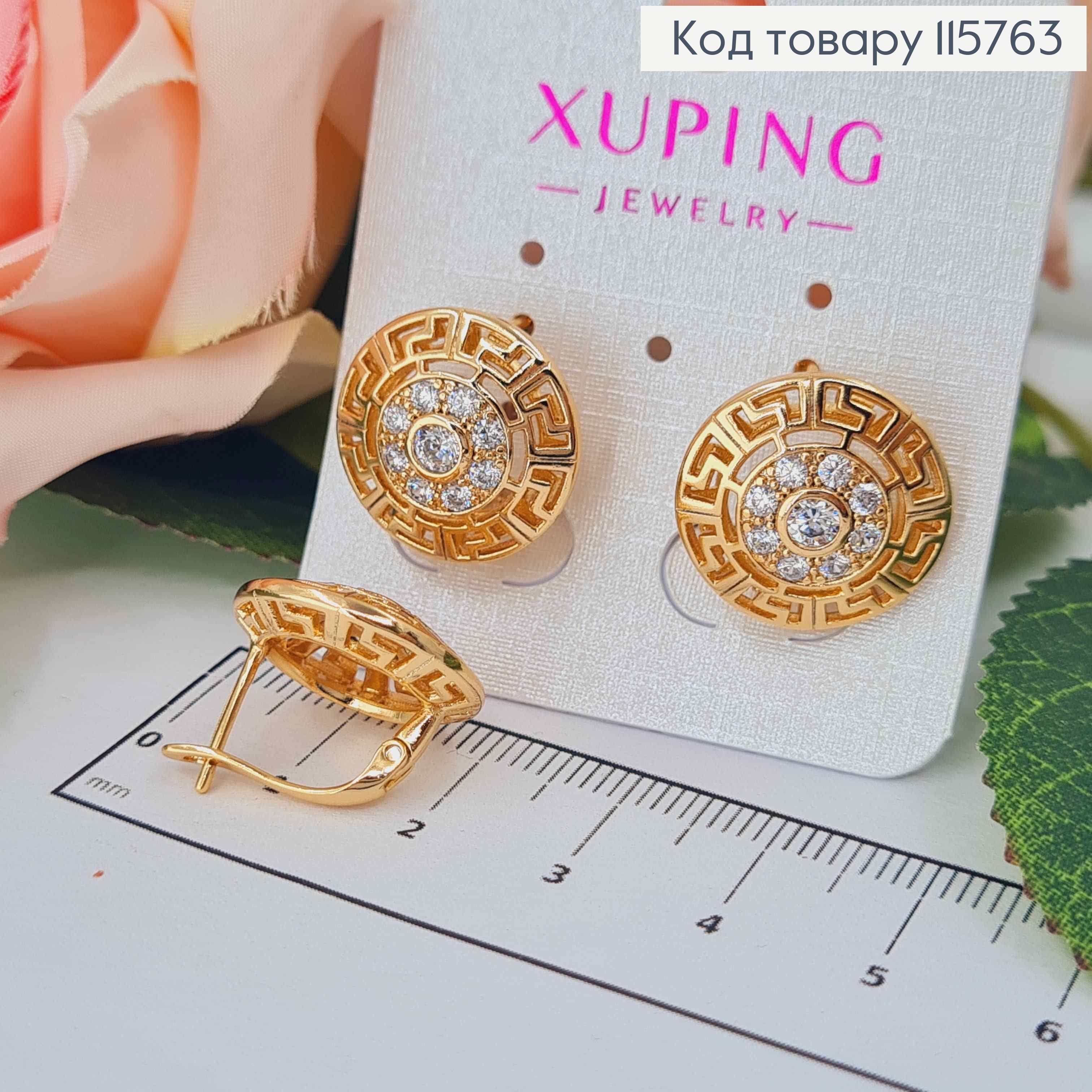 Серьги Щит Версаче, с камешками, англ. зам. 2см. Xuping 18K 115763 фото 2