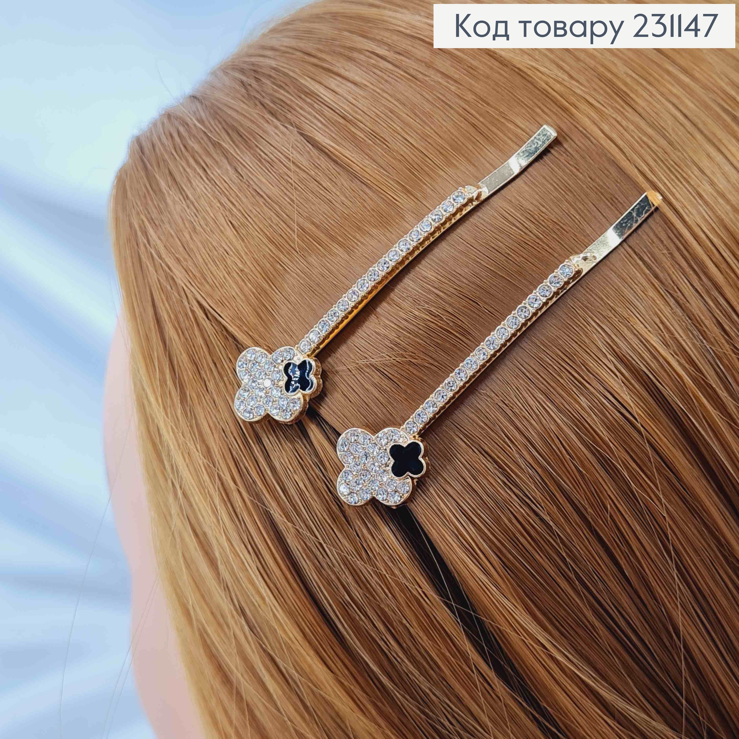 Заколка невидимка 6,5см, в камнях, С четырехлистником, 2шт/наб. 231147 фото 2
