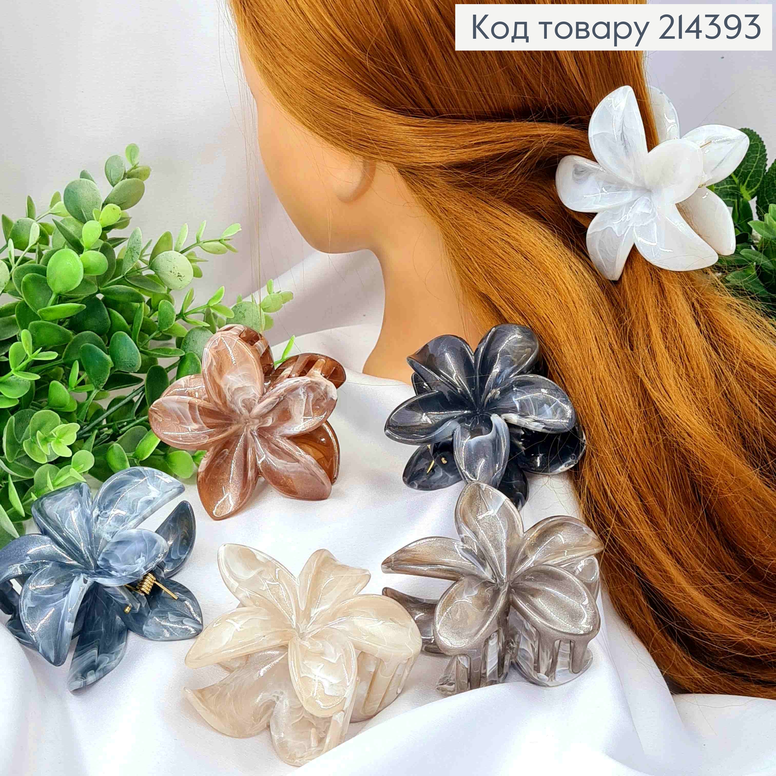 Краб пластик глянцевый, "Гавайский Цветок", размер 8см, Мраморные цвета с блеском в ассортименте. 214393 фото 1