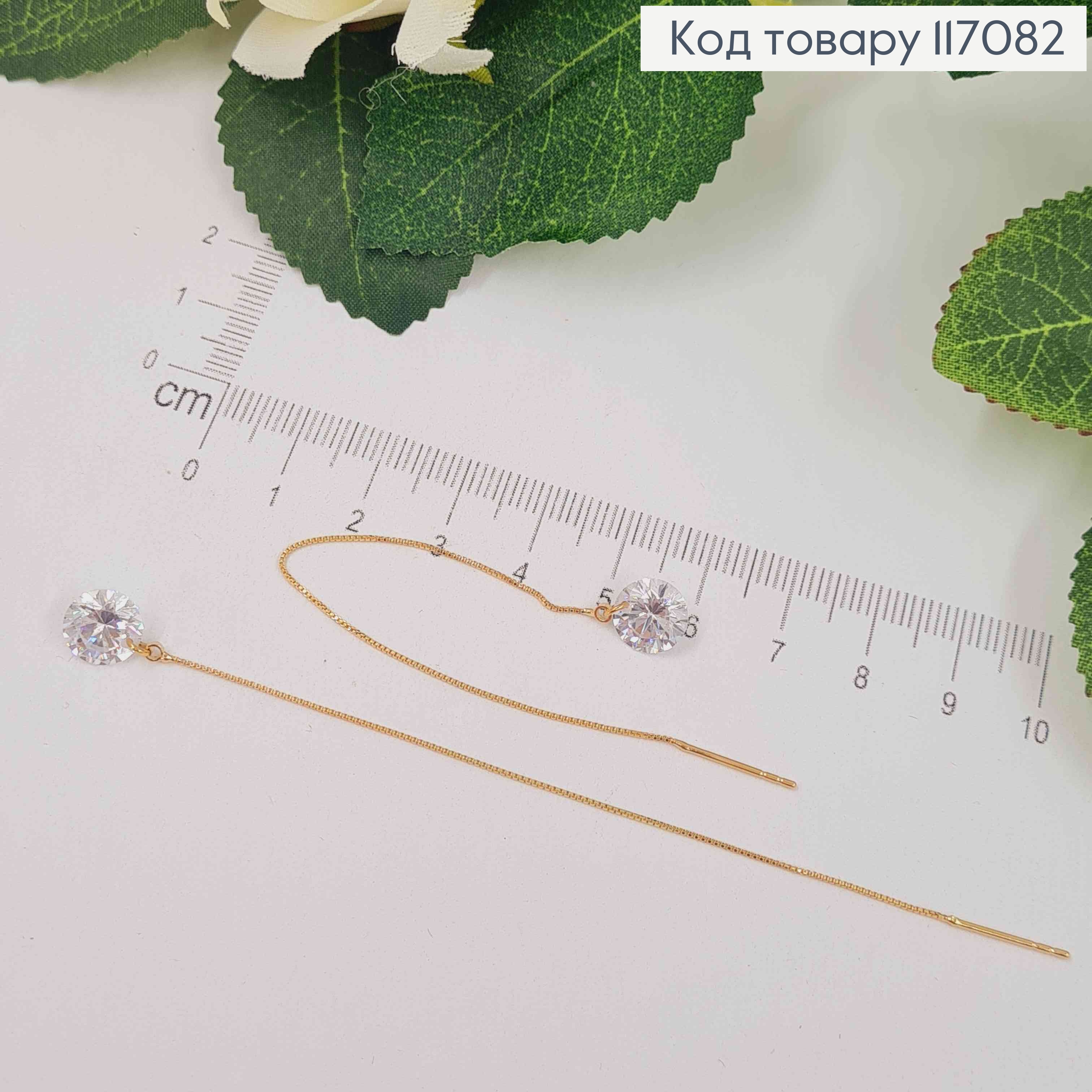 Серьги протяжки, с Большим камешком, дл. 9см, Xuping 117082 фото 2