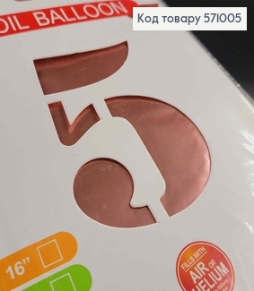 Фольгована надувна ЦИФРА "5" рожева, 32" 76см 571005 фото