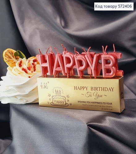 Свечки для торта классические "Happy Birthday" Красные, 13шт/уп., 3+4,5см 572406 фото 1