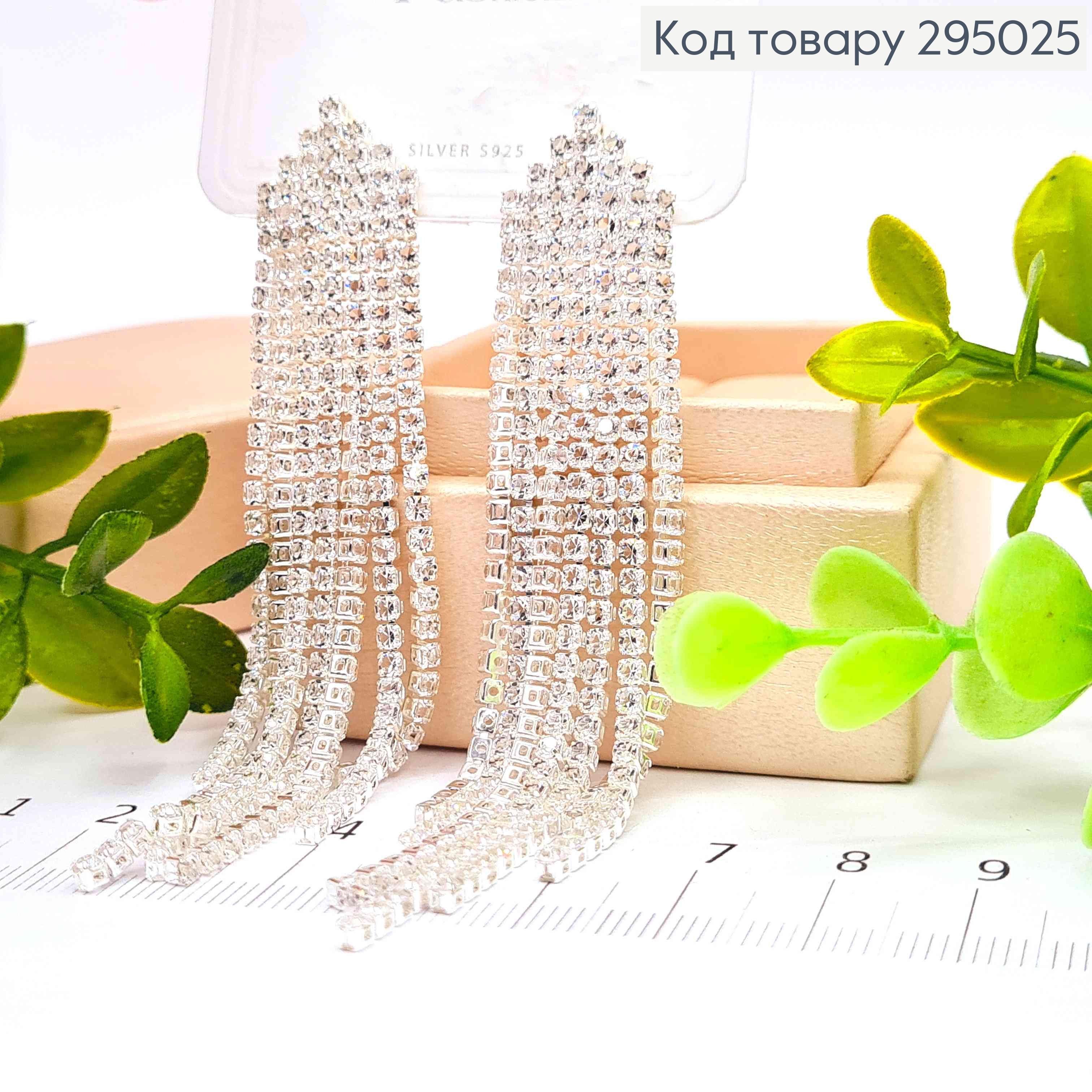 Вечірні-Весільні сережки гвоздики, з ланцюжками з камінців, 8,5см, Срібного кольору 295025 фото 3