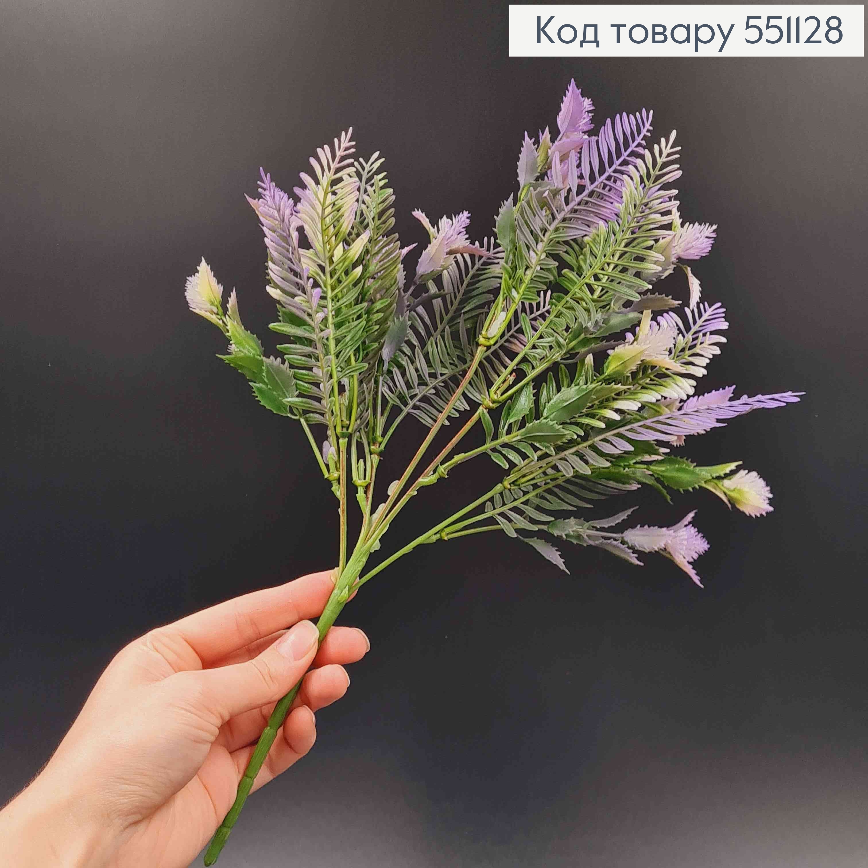 Штучна декоративна зелень, 5 гілочок, Папороть, з фіолетовим відтінком, на металевому стержні, 30см 551128 фото 2