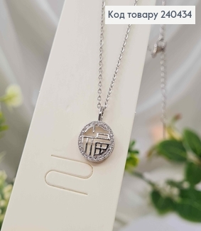 Цепочка серебряного цвета, С подвеской "Репликой" в камнях, дл. 40+5см, Stainless Steel 240434 фото