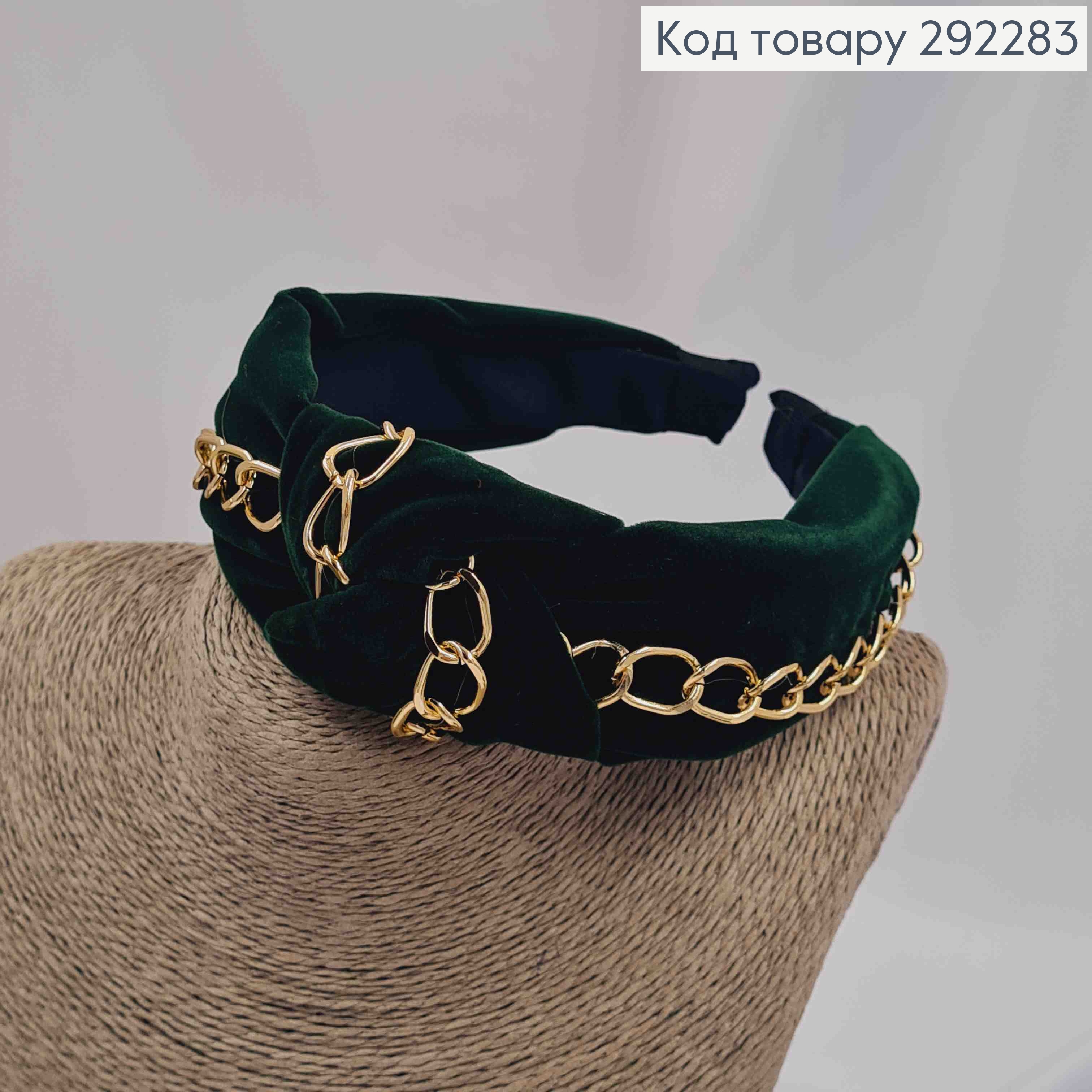 Обруч чалма с золотистой цепочкой, темно-зеленого цвета, шир. 4см 292283 фото 2