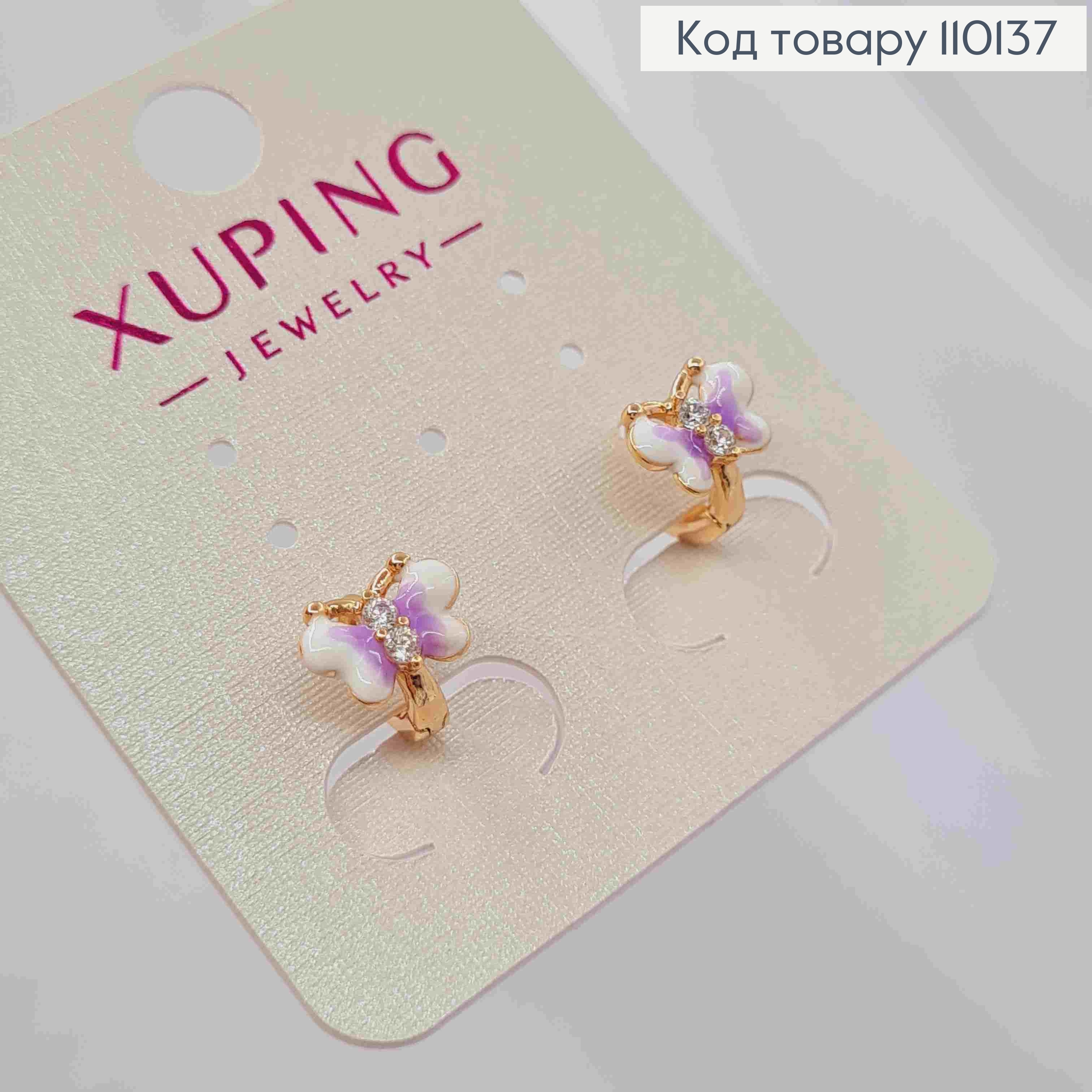 Сережки кільця "Метелики" з Біло-Фіолетовою емаллю та Блискучими камінцями, діам. 0,8см, Xuping 18К 110137 фото 2