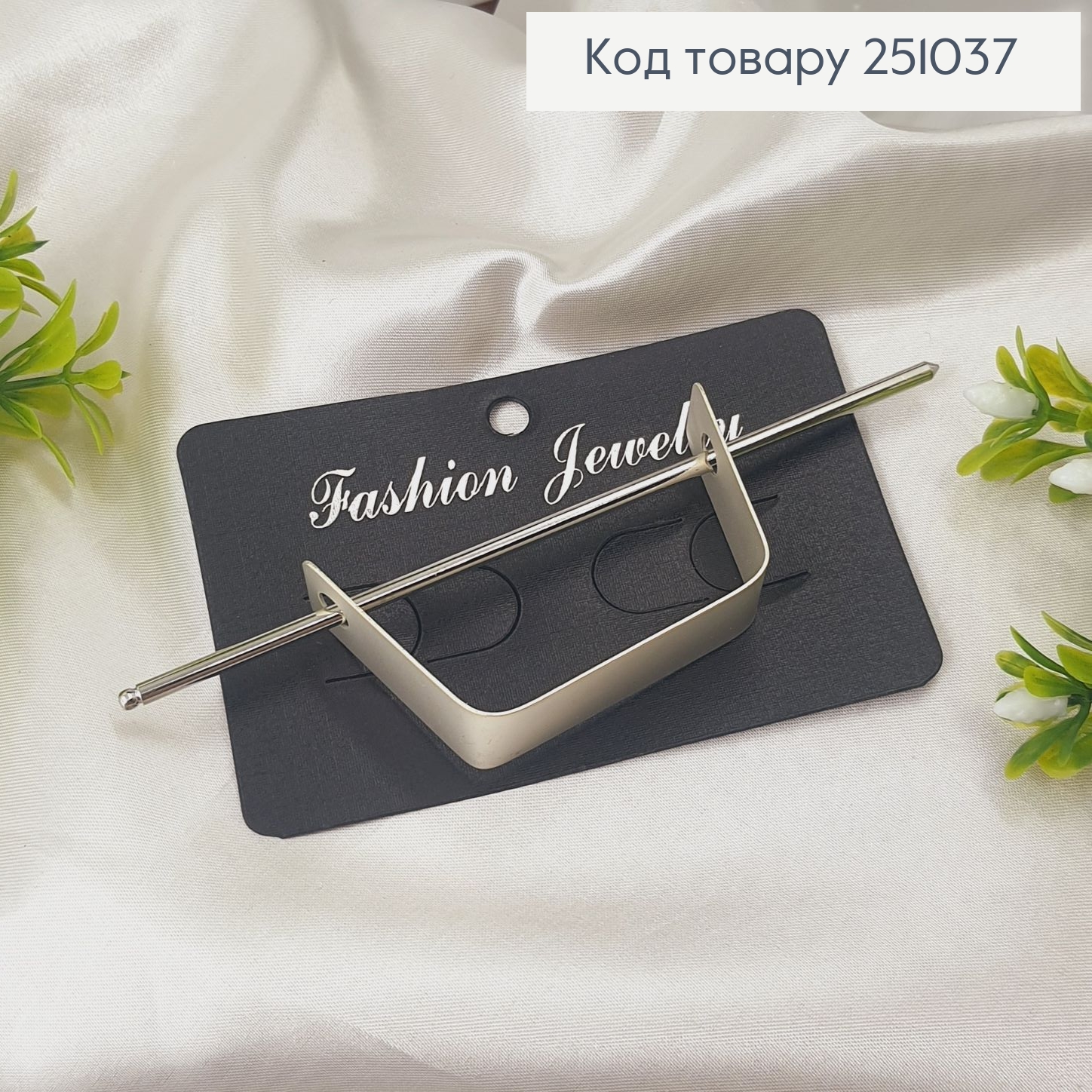 Трапеция металл с заколкой для шишки серебряного цвета 251037 фото 2