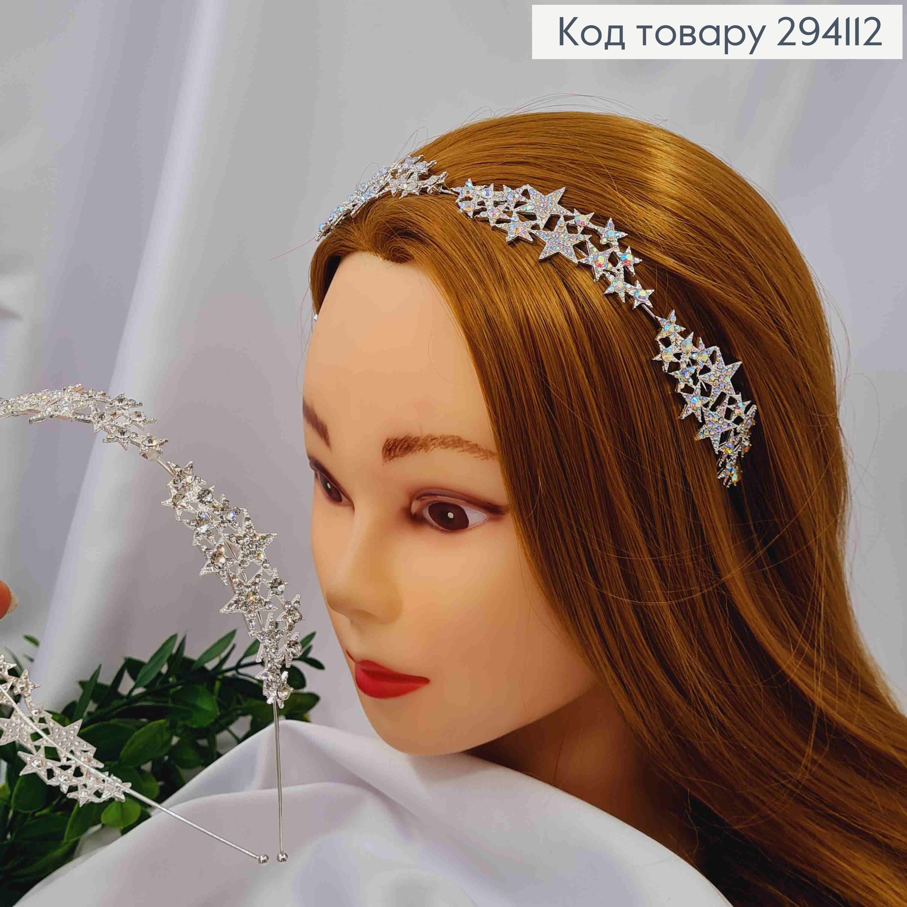 Тиара под серебро, "Звездное Небо" с Блестящими или Перламутровыми камешками в ассортименте, 3см 294112 фото 2