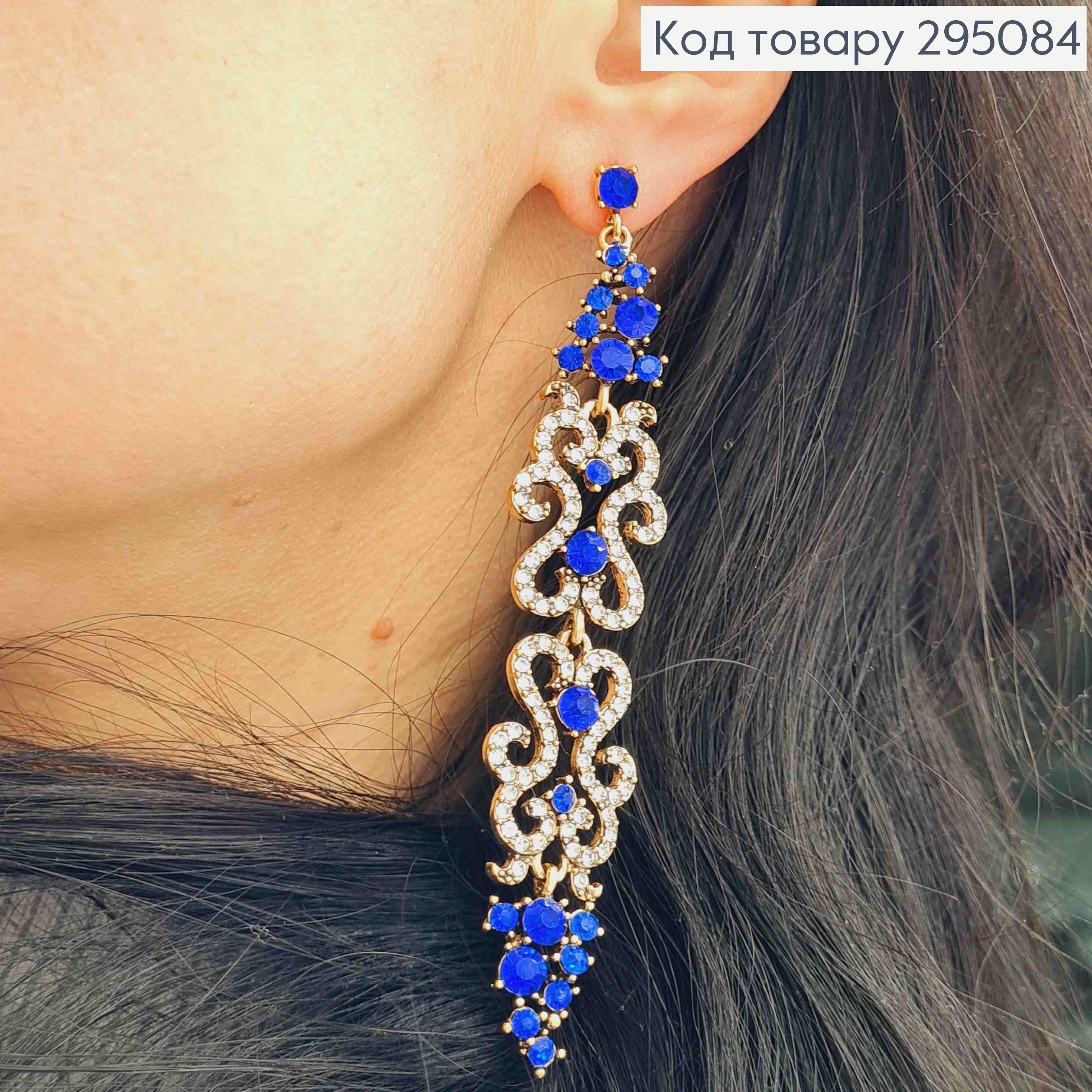 Вечерние-Свадебные серьги гвоздики, "АЖУРНЫЕ" украшены Синими камешками, 10,5см, золотого цвета 295084 фото 3