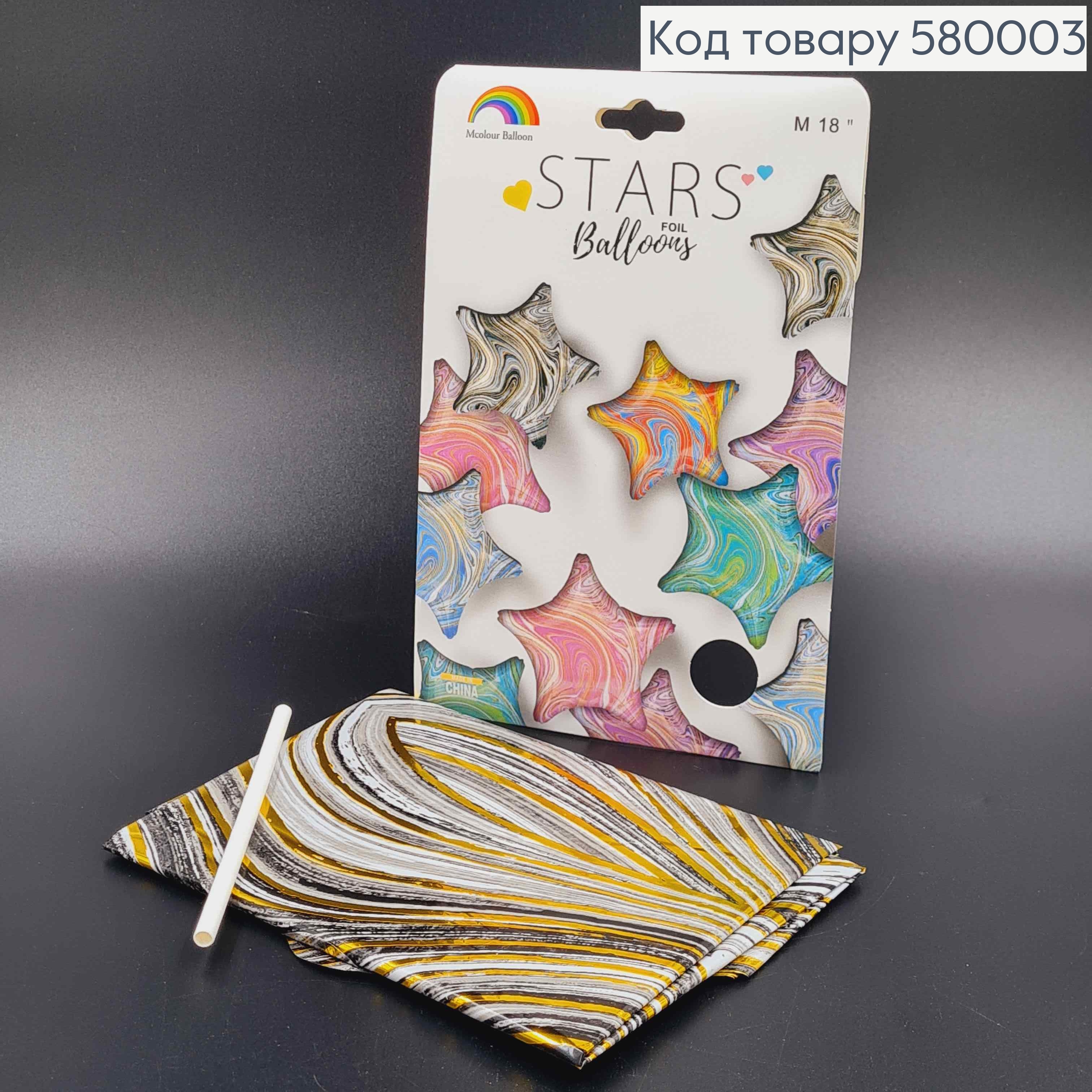 Набор фольгированных шаров Звезды(золото и черный), 5шт 18''(45,7см) 580003 фото 1