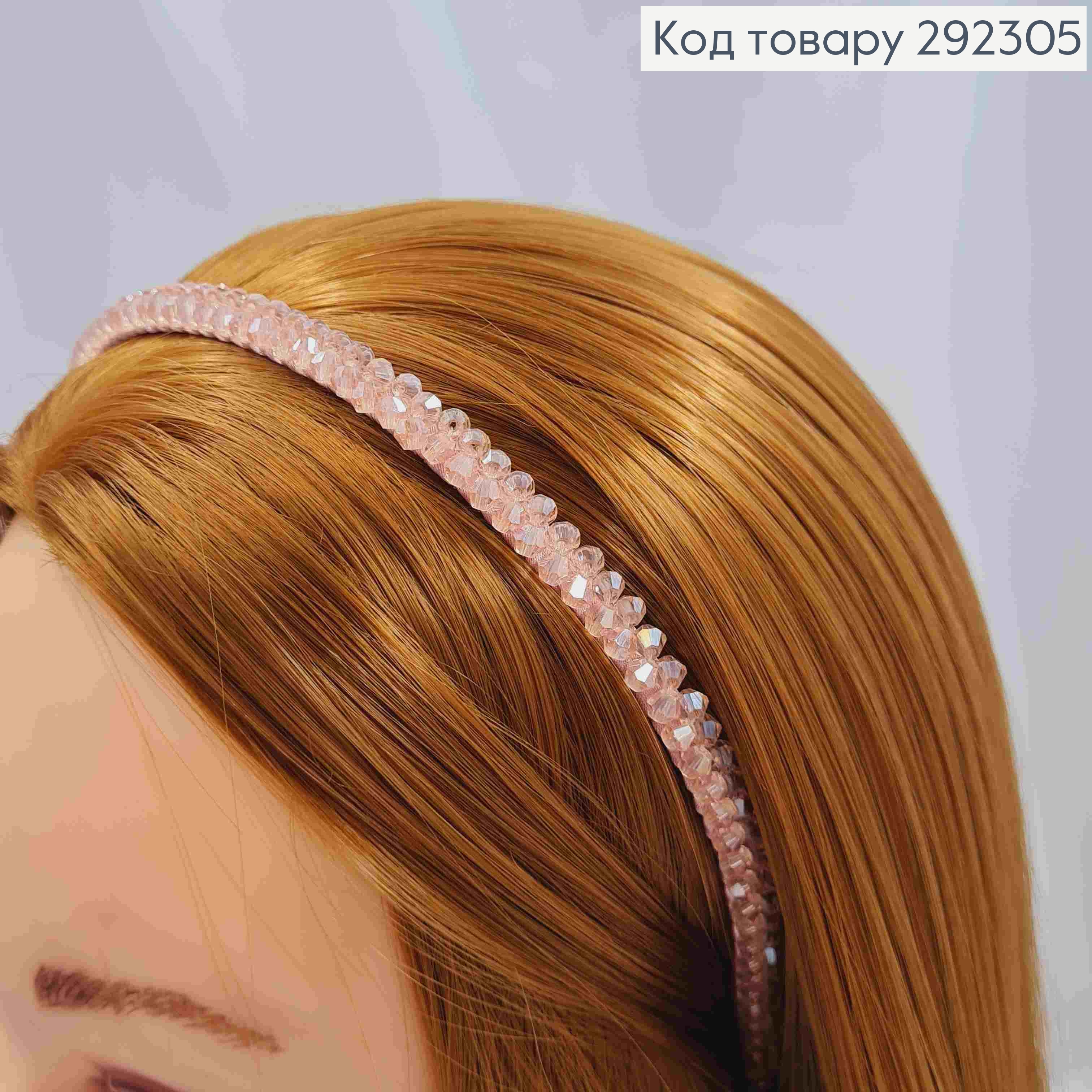 Обруч металевий з Бусинками в два ряди, Рожевого кольору, 8мм 292305 фото 2