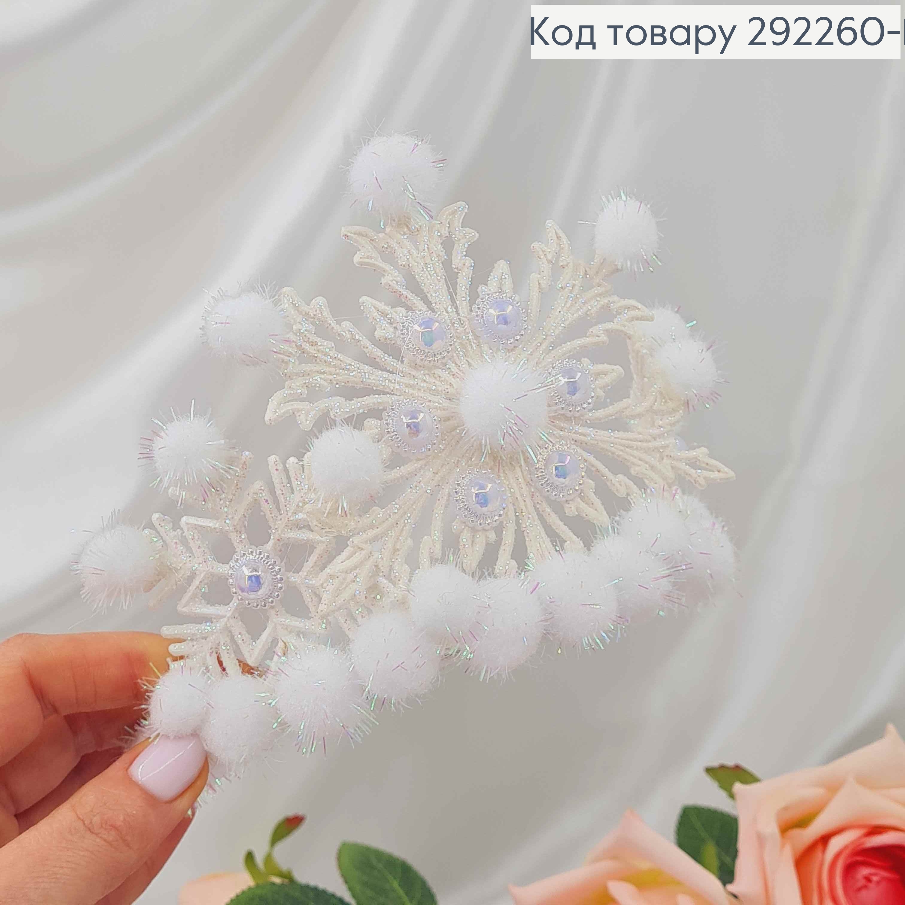 Обруч корона, Сніжинка, з перлинками та помпонами, 10,5см 691167 фото 2