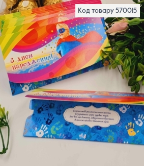 Конверт "С днем рождения", с Радугой и Мальчиком-Суперменом, 17*8см, 10шт\уп 570015 фото