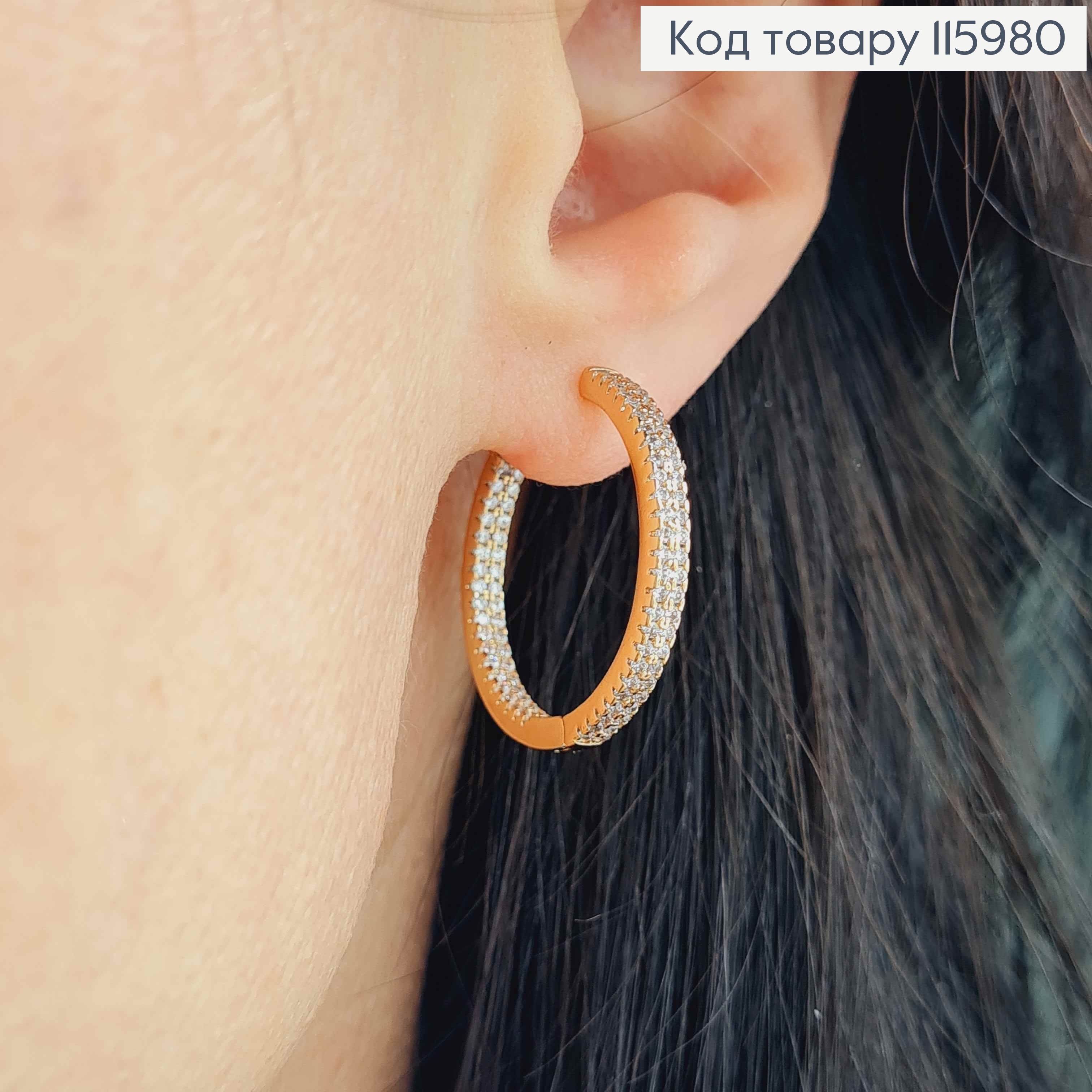 Серьги кольца 2,3см, с двумя рядами камешков, Xuping 18K 115980 фото 2