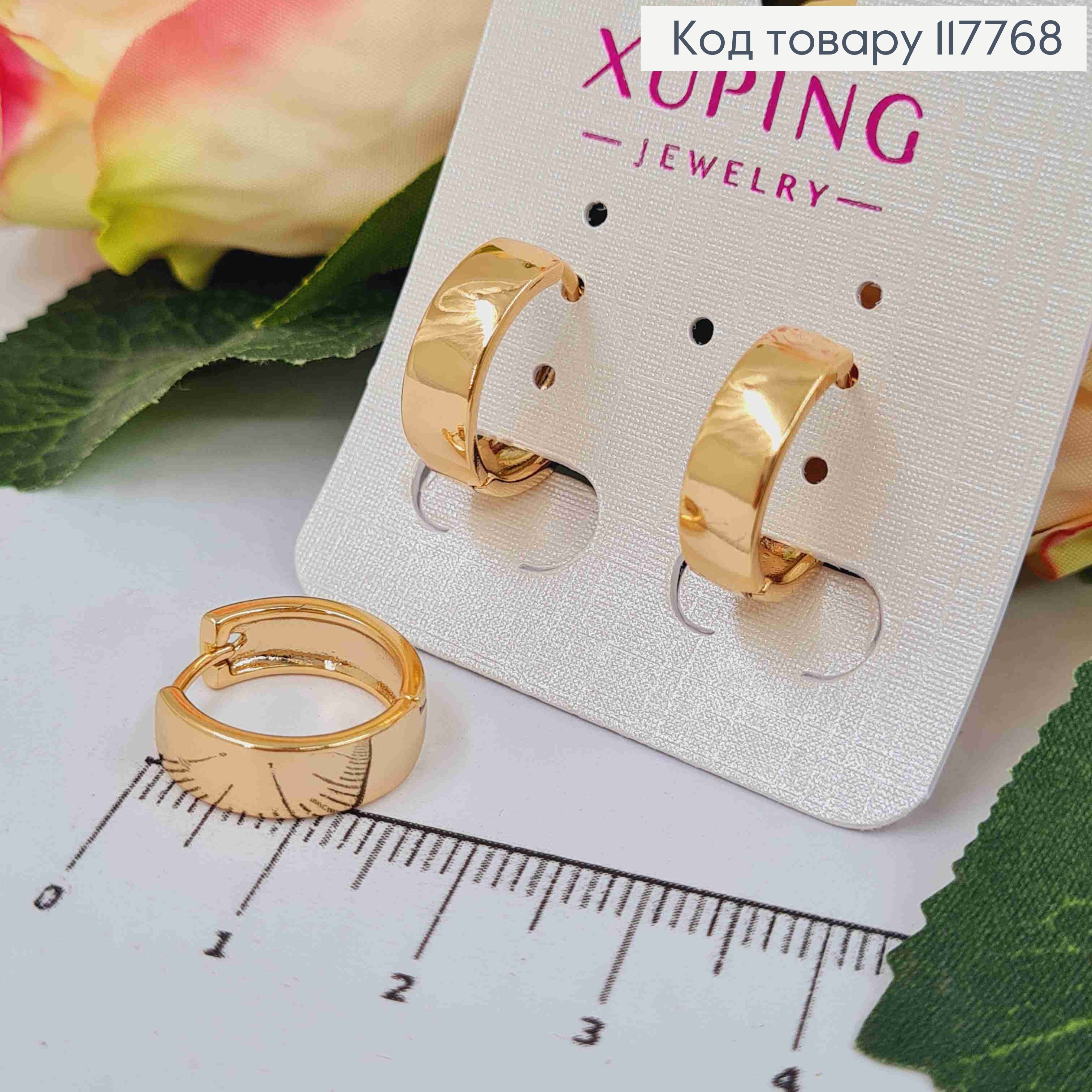 Серьги кольца Классические, ширина 5мм, диаметр 1,6см, Xuping 18К. 117768 фото 1