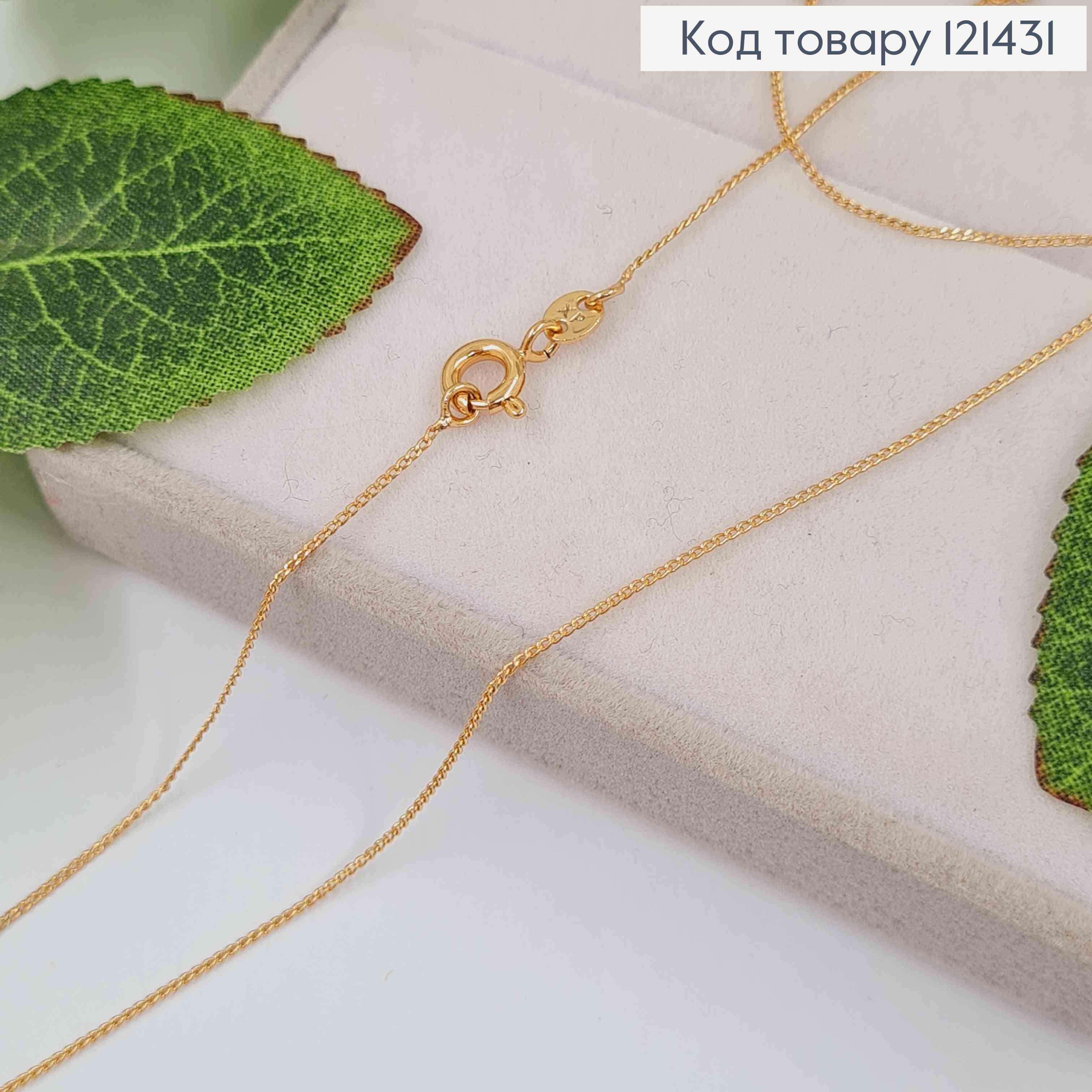 Цепочка толщина 0,9мм, длина 35см, панцирное плетение, Xuping 18K 121431 фото 1