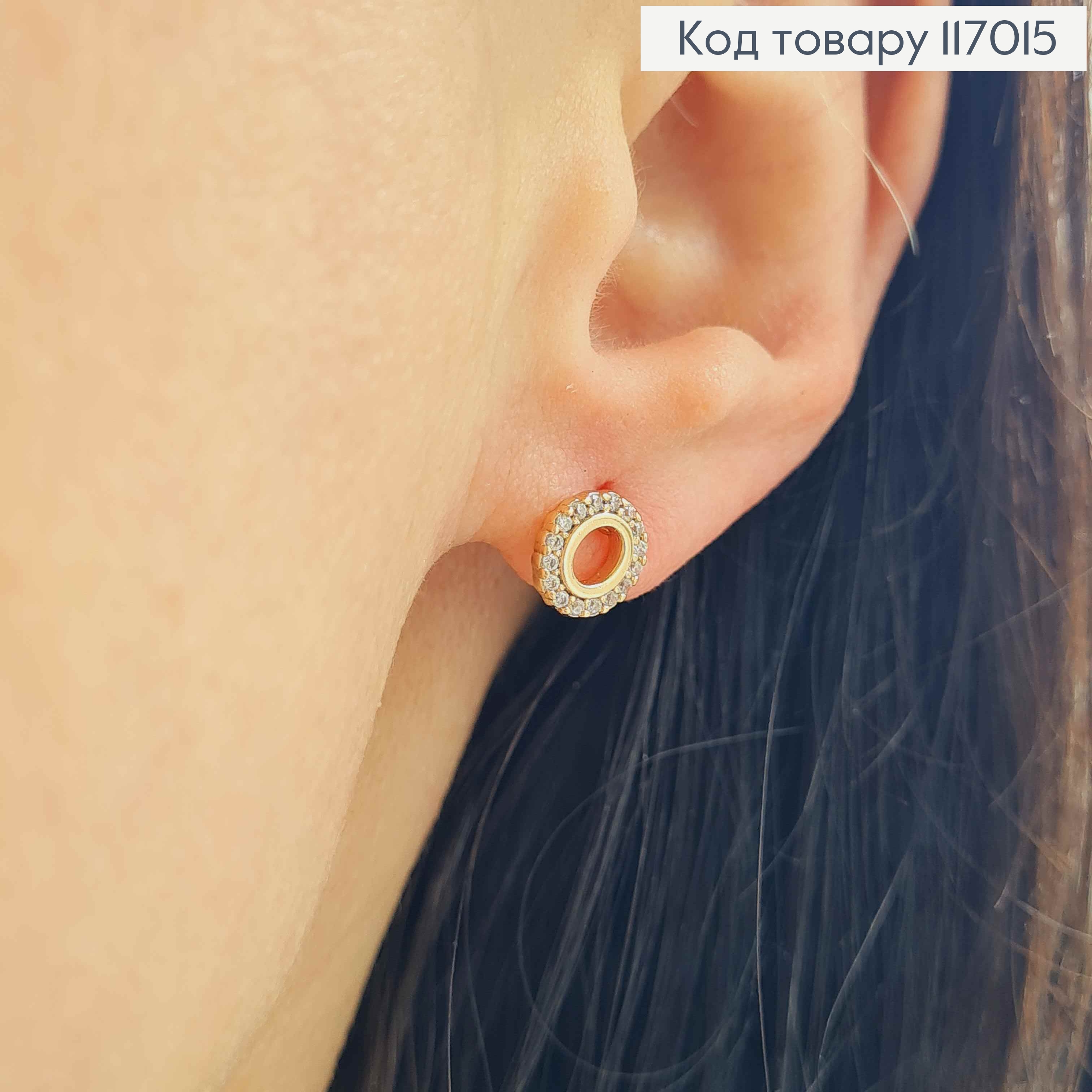 Серьги гвоздики, колечко в оправе из камней, 8мм, Xuping 18K 117015 фото 2