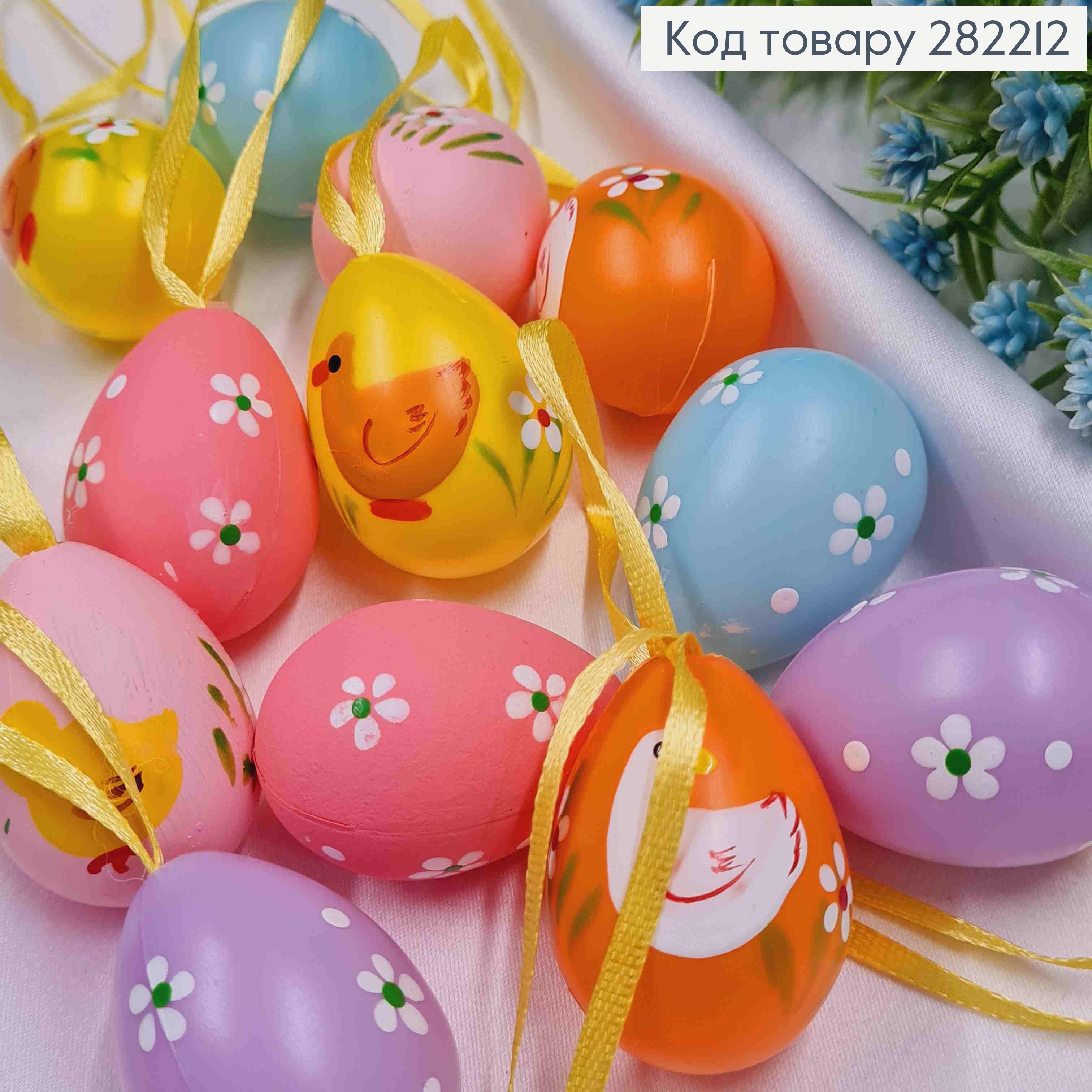 Перепелиные яйца (пластик), на петельке, Разноцветные с рисунком в ассортименте, 12шт/уп, 4*2,8см 282212 фото 2